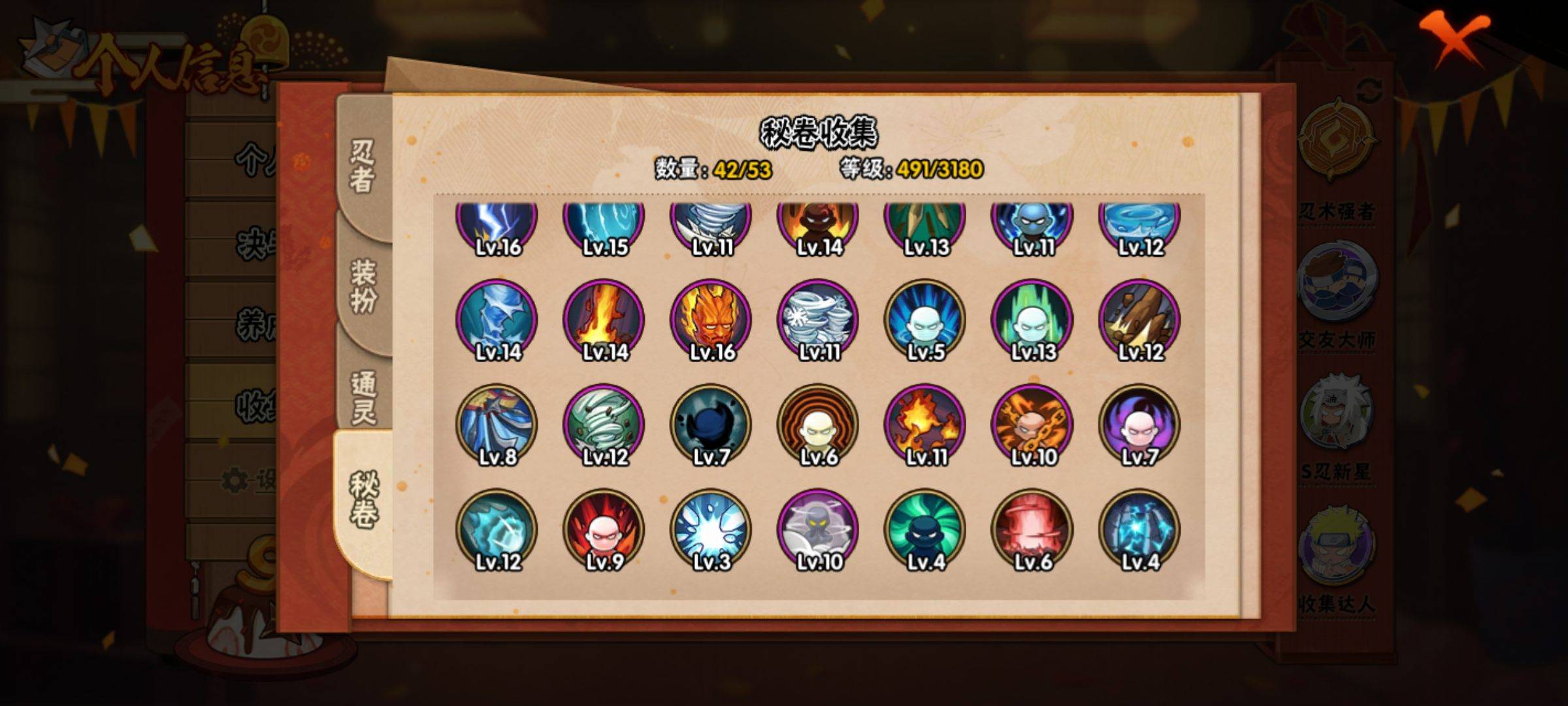 HYCMW322503火影忍者账号详情图7