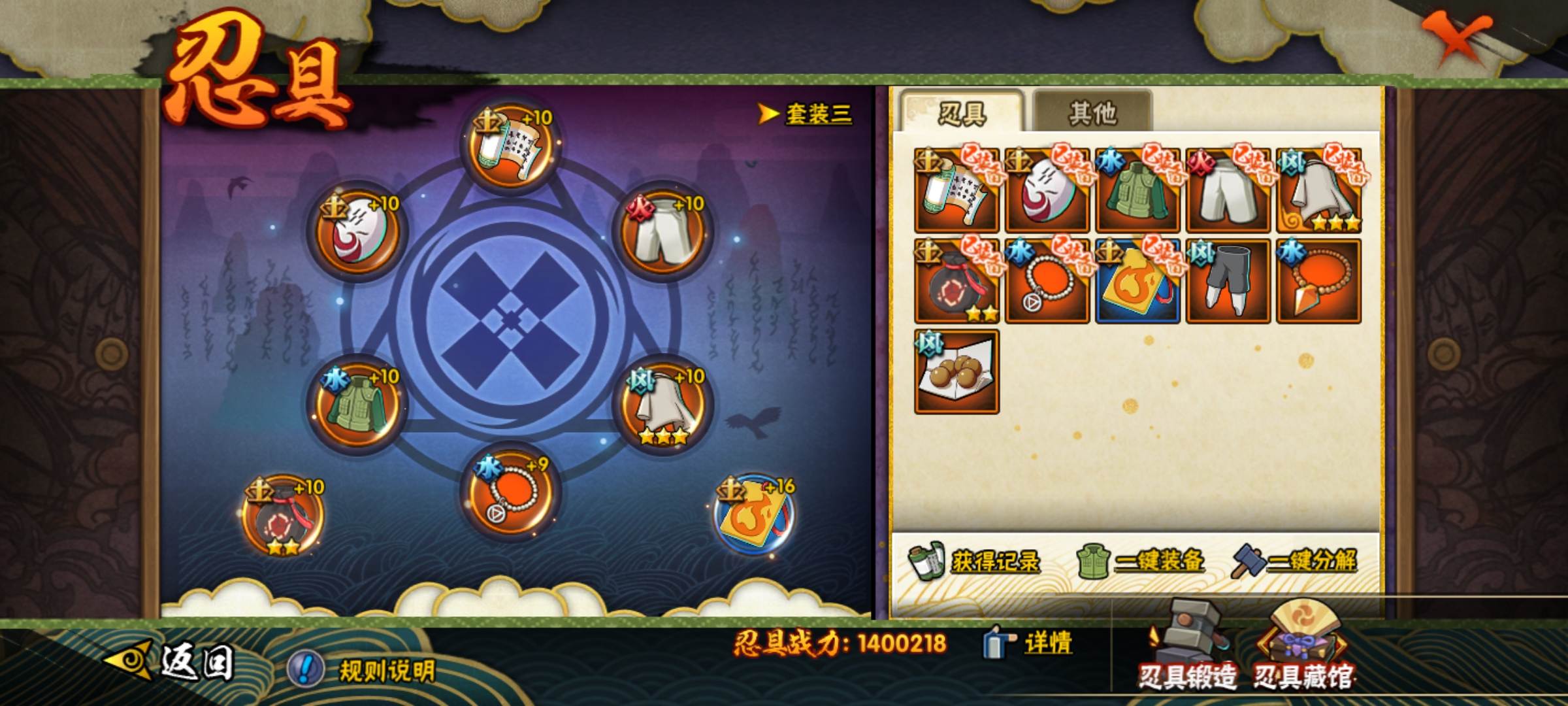 HYCMW322503火影忍者账号详情图9