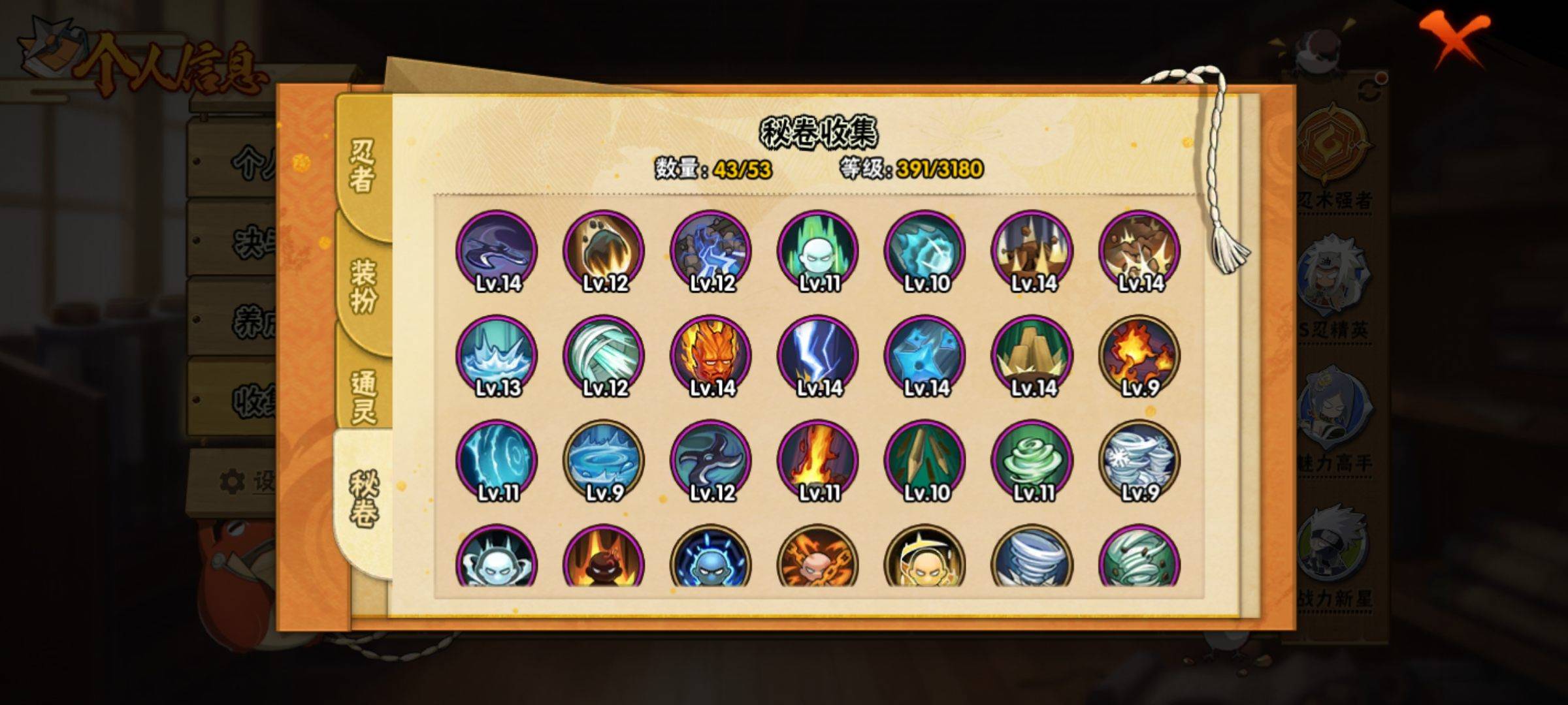 HYCMW322494火影忍者账号详情图5 HYCMW322494火影忍者账号详情图5