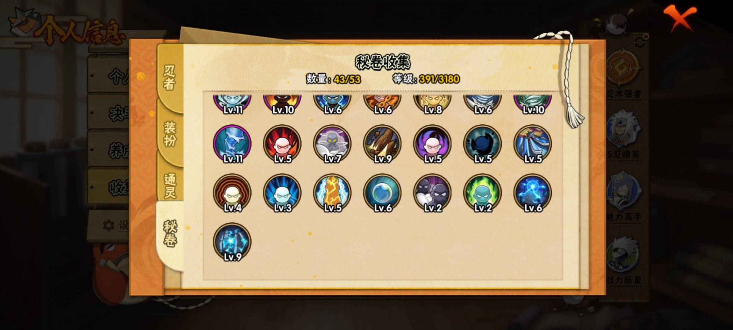 HYCMW322494火影忍者账号详情图6 HYCMW322494火影忍者账号详情图6