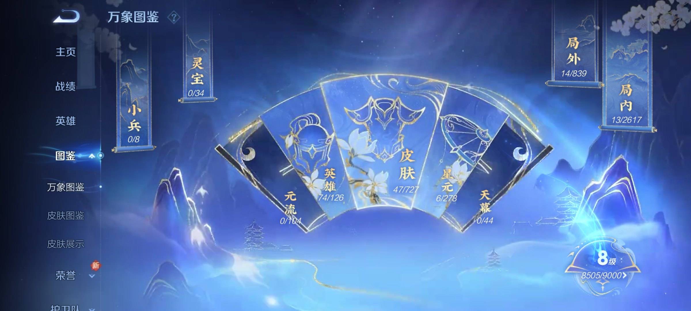 WZCMW3253372王者荣耀账号详情图3