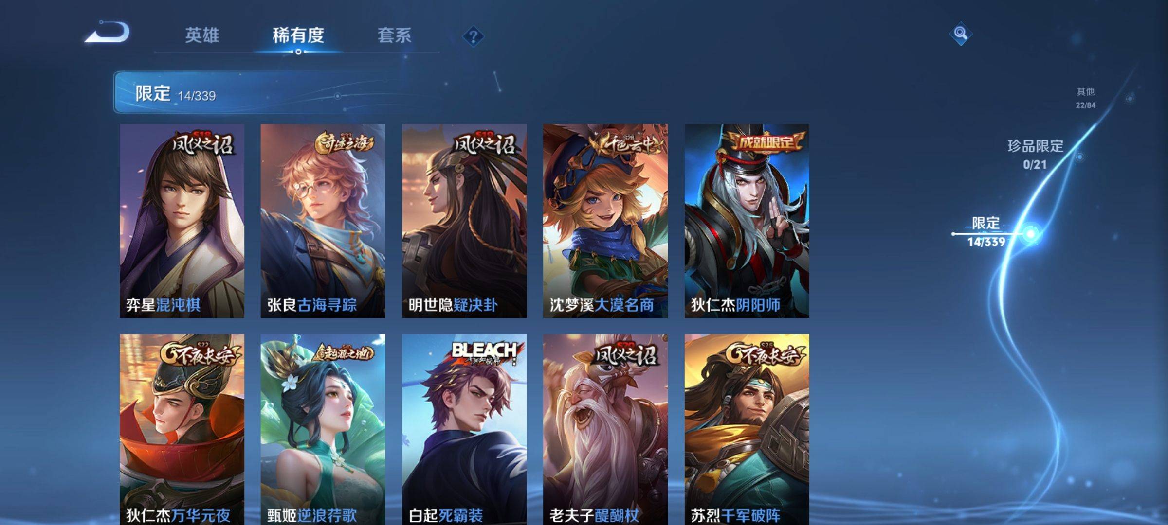 WZCMW3253372王者荣耀账号详情图5
