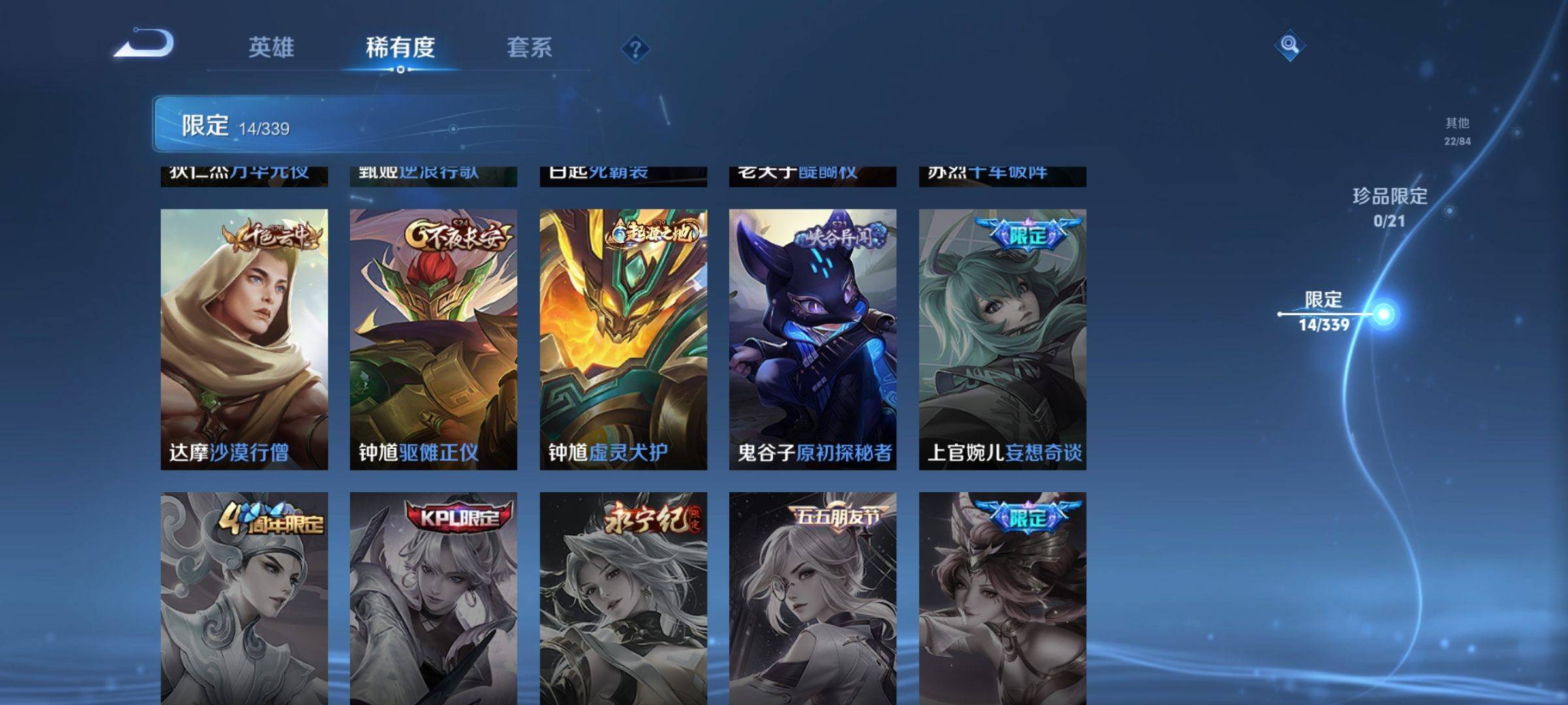 WZCMW3253372王者荣耀账号详情图6