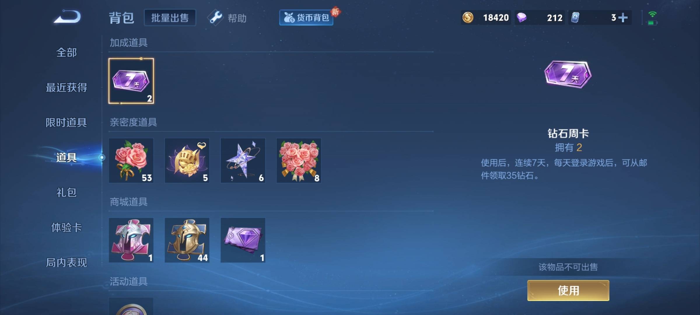 WZCMW3253372王者荣耀账号详情图13