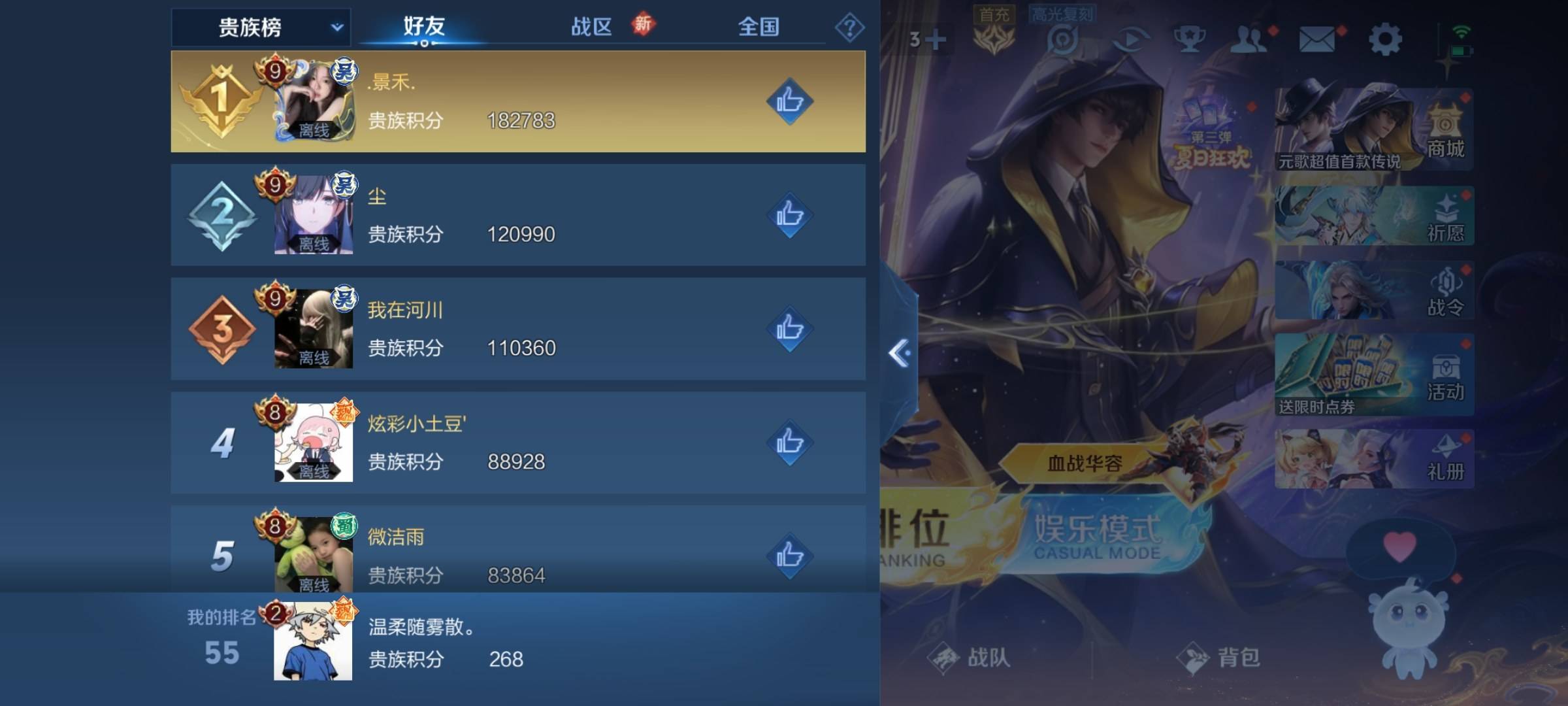 WZCMW3253372王者荣耀账号详情图16