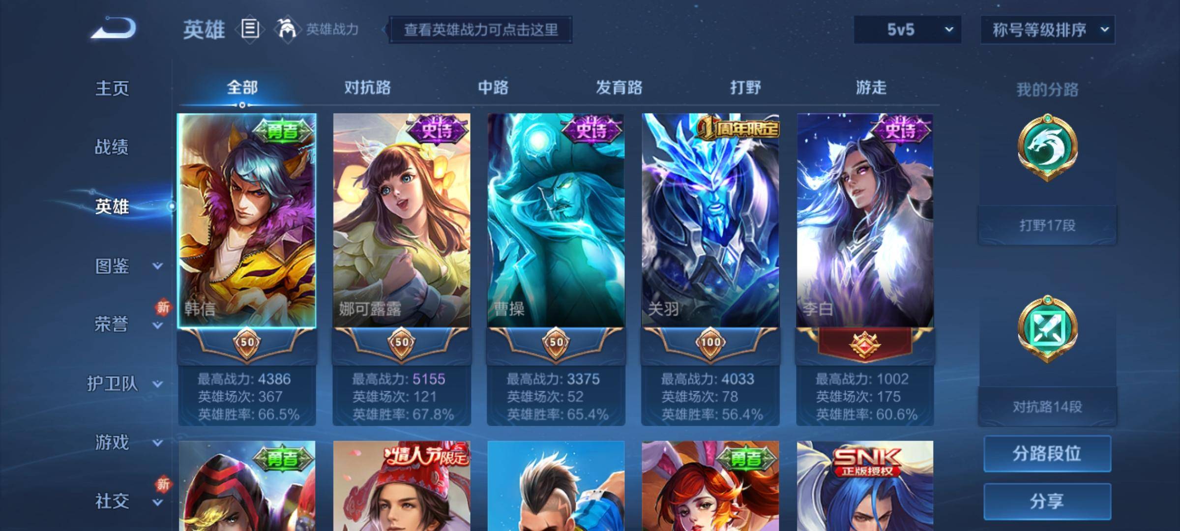 WZCMW3253374王者荣耀账号详情图2 WZCMW3253374王者荣耀账号详情图2