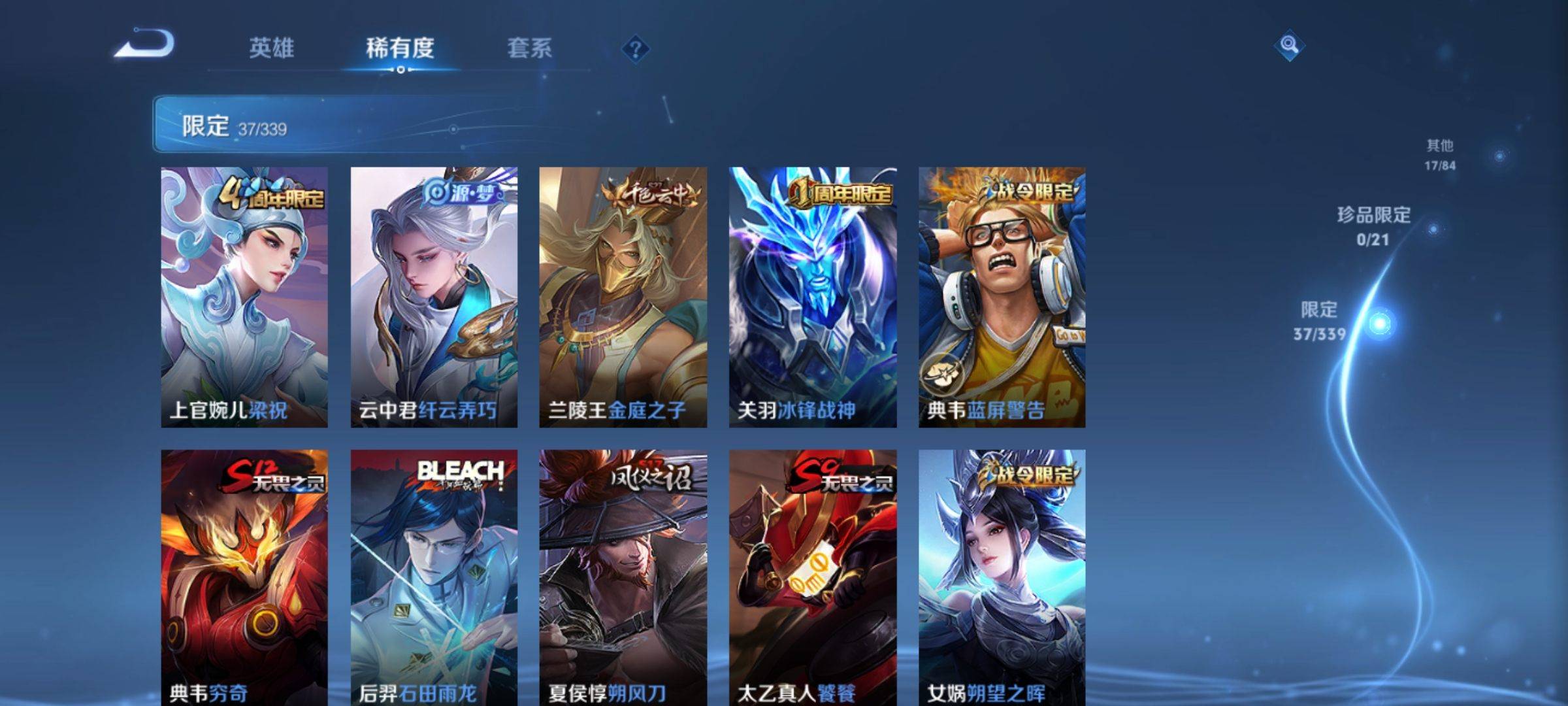 WZCMW3253374王者荣耀账号详情图6 WZCMW3253374王者荣耀账号详情图6