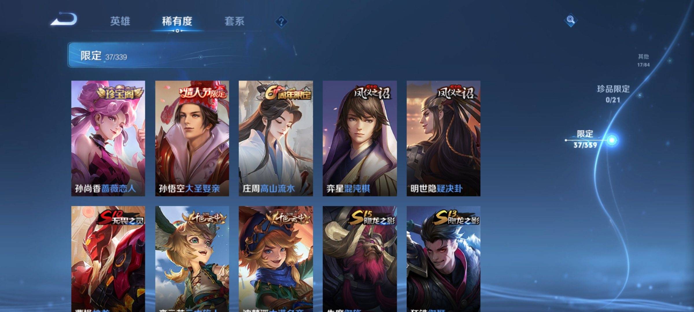 WZCMW3253374王者荣耀账号详情图7 WZCMW3253374王者荣耀账号详情图7