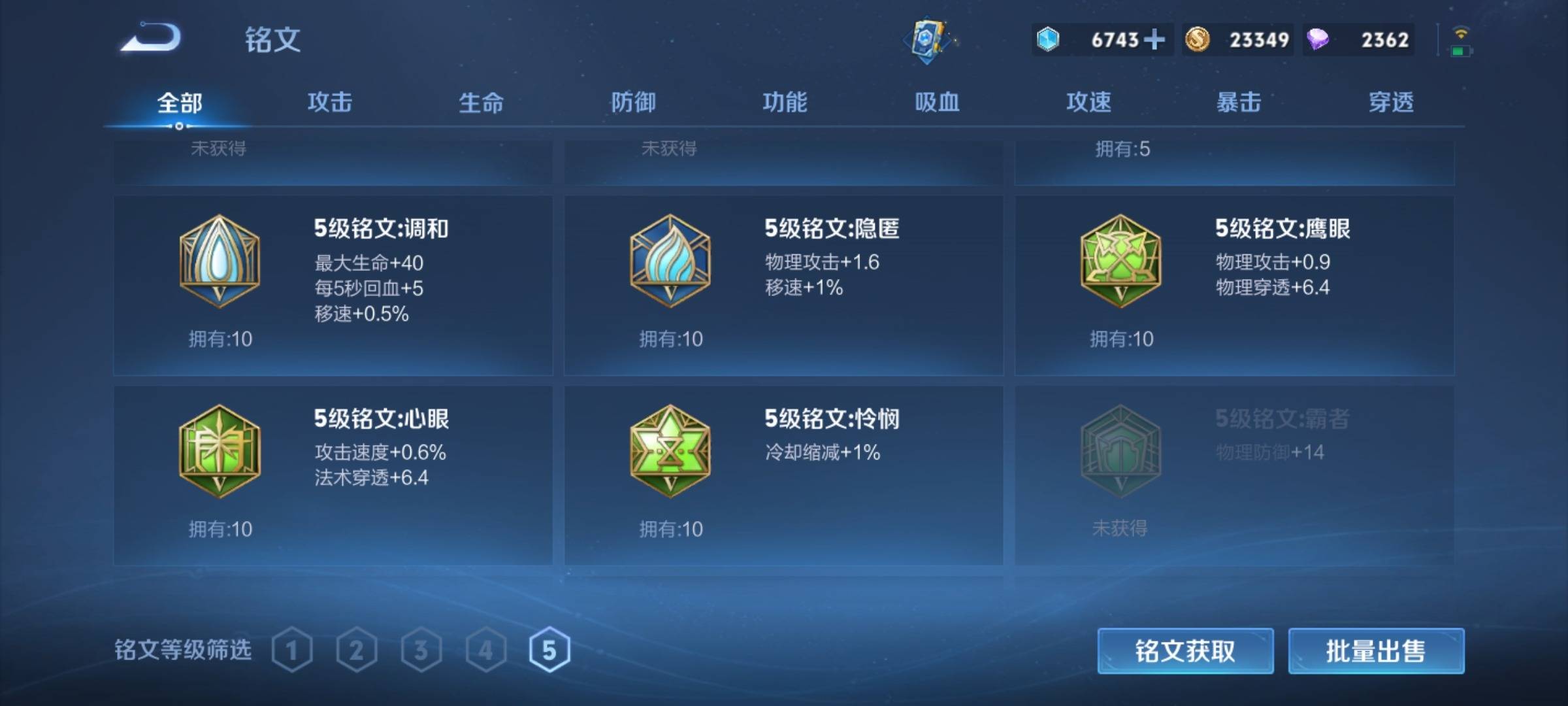 WZCMW3253374王者荣耀账号详情图15 WZCMW3253374王者荣耀账号详情图15