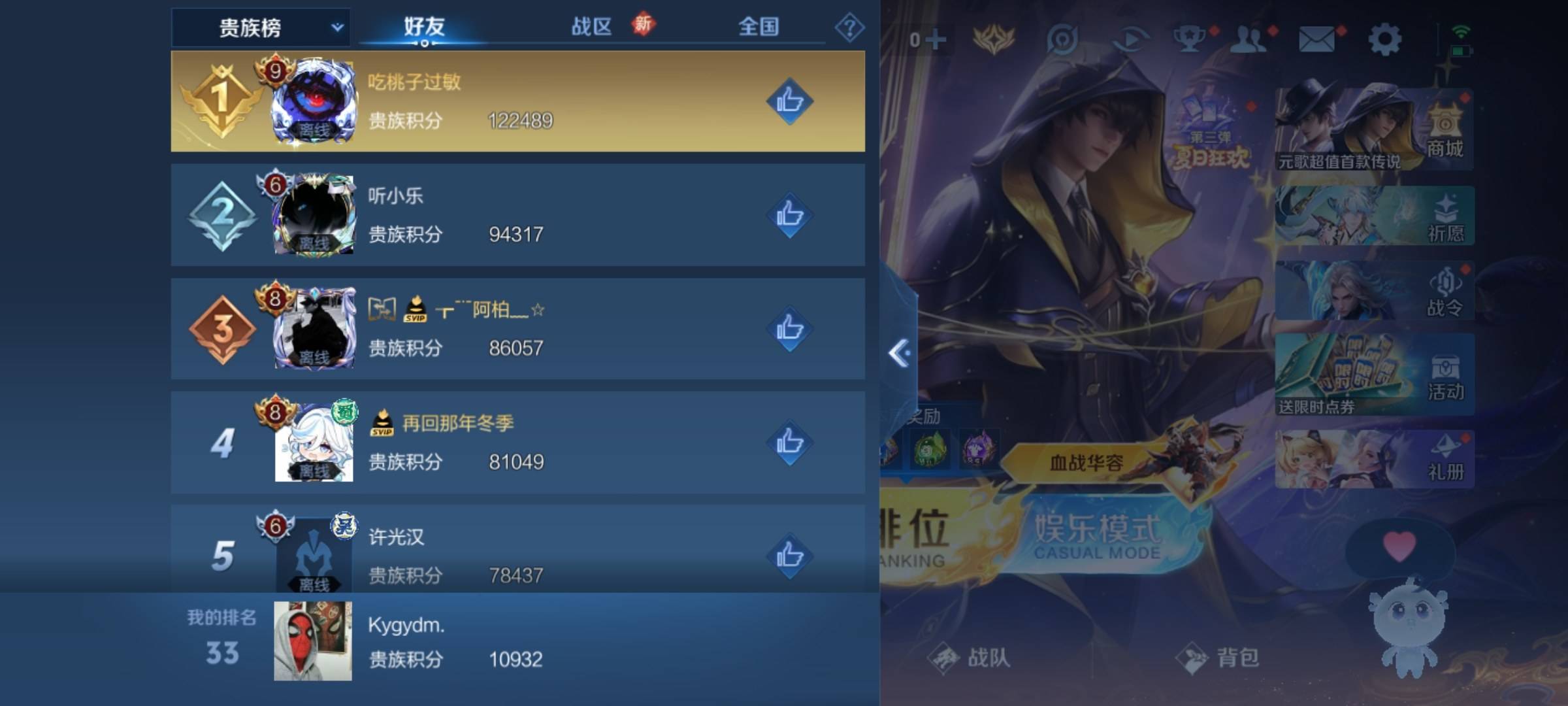 WZCMW3253374王者荣耀账号详情图20 WZCMW3253374王者荣耀账号详情图20