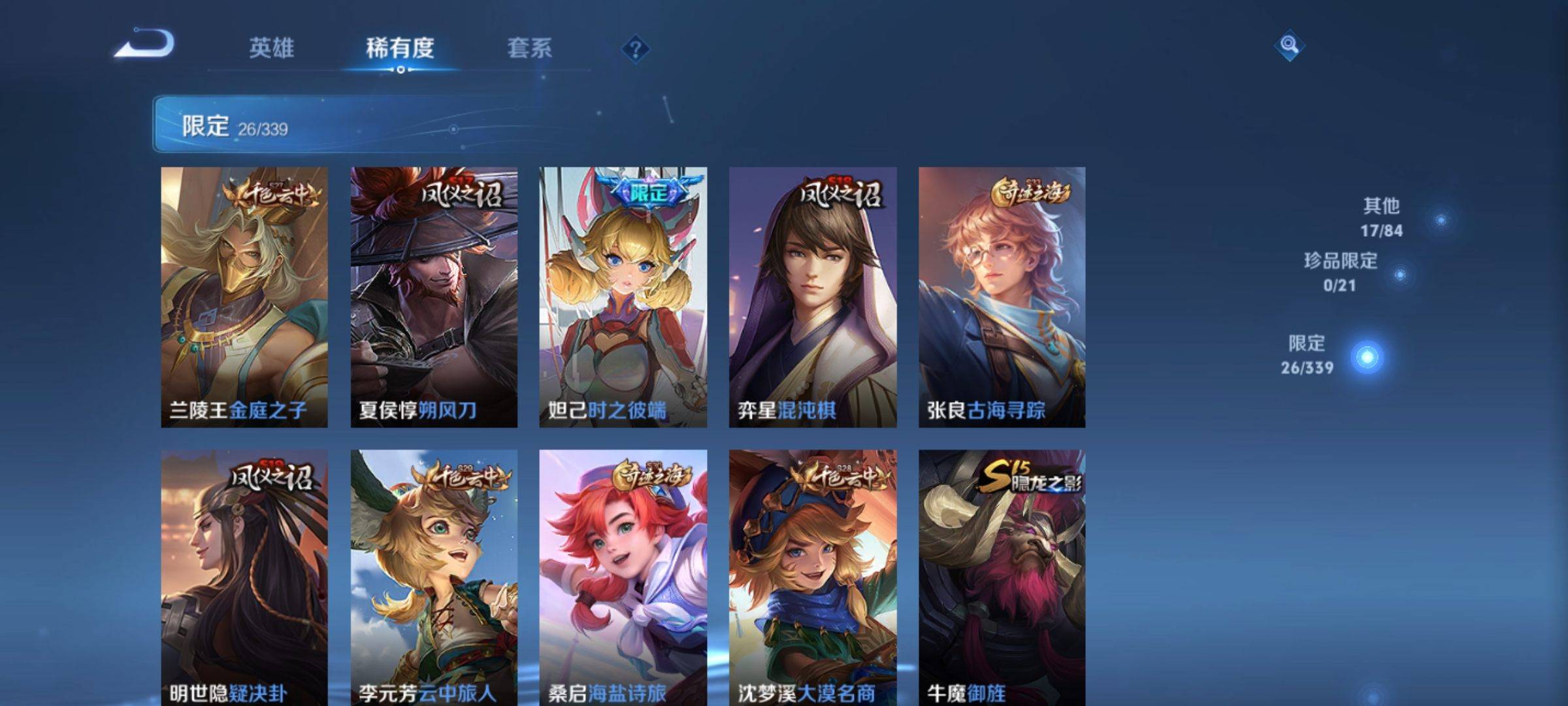 WZCMW3253363王者荣耀账号详情图5