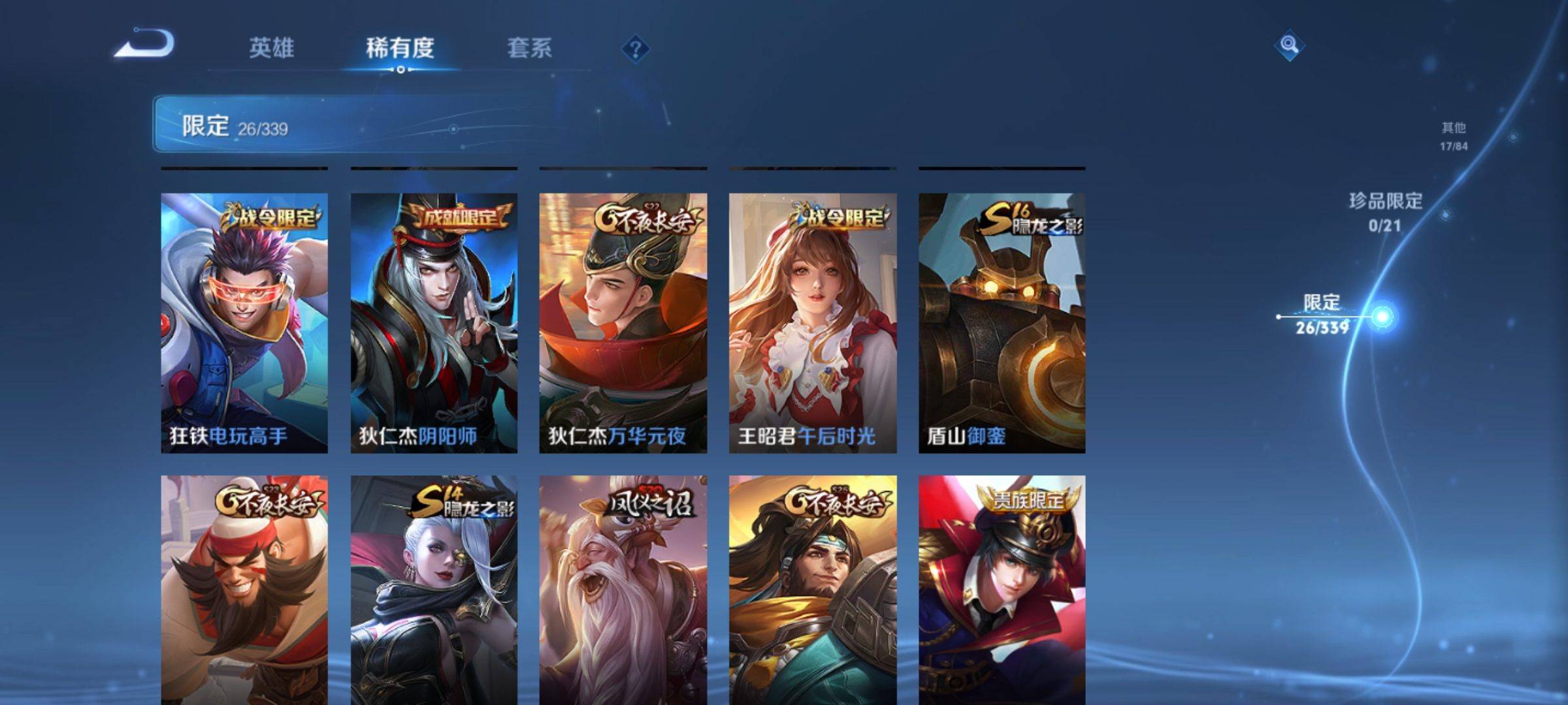 WZCMW3253363王者荣耀账号详情图6