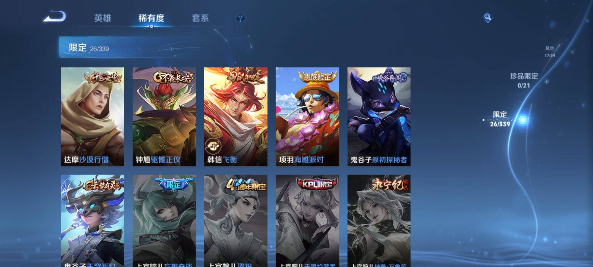 WZCMW3253363王者荣耀账号详情图7