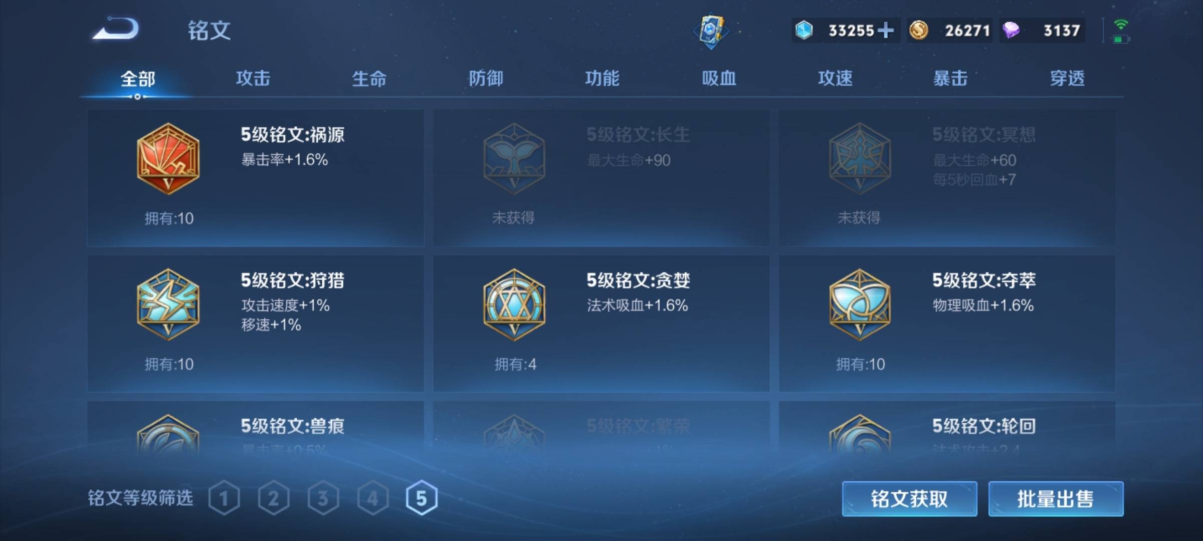 WZCMW3253363王者荣耀账号详情图12