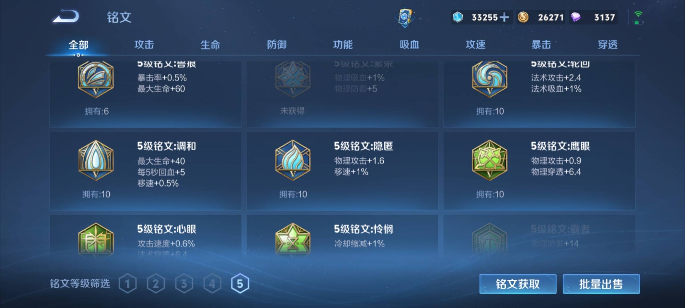 WZCMW3253363王者荣耀账号详情图13