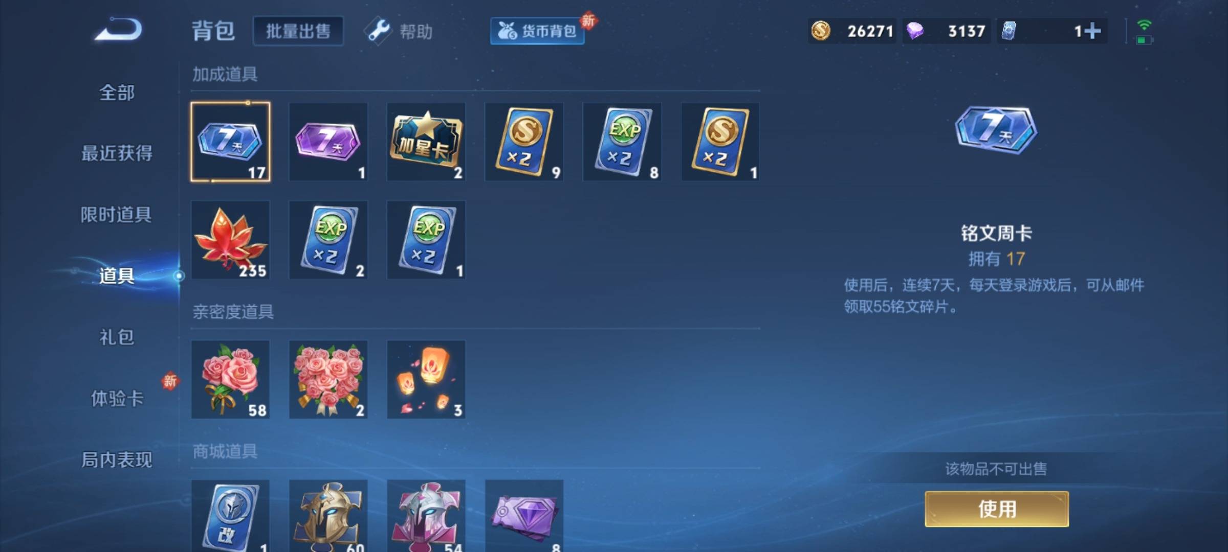 WZCMW3253363王者荣耀账号详情图15