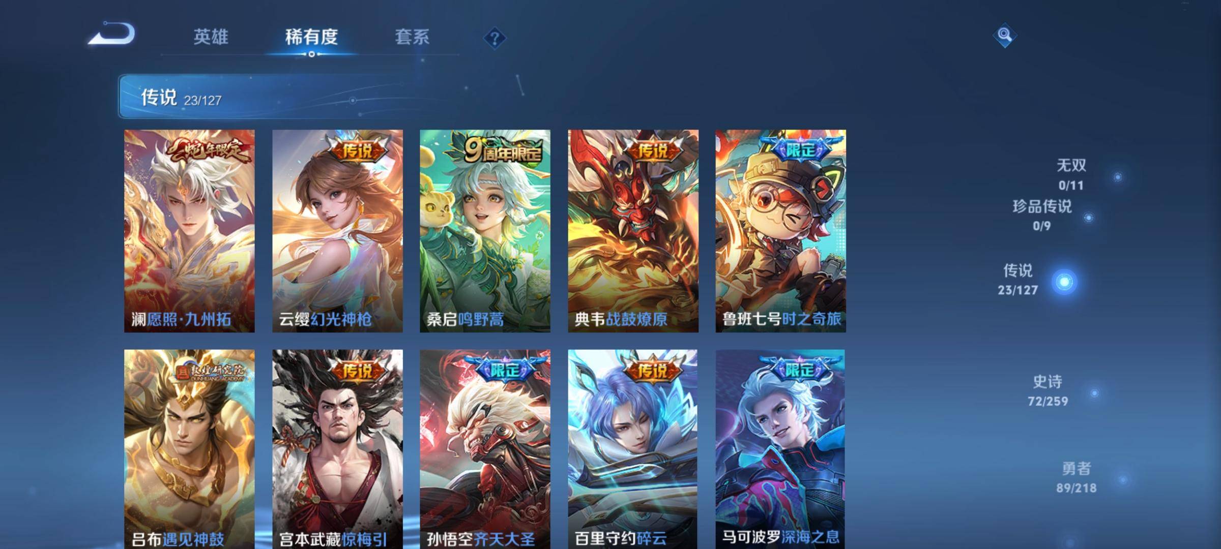 WZCMW3275102王者荣耀账号详情图6 WZCMW3275102王者荣耀账号详情图6