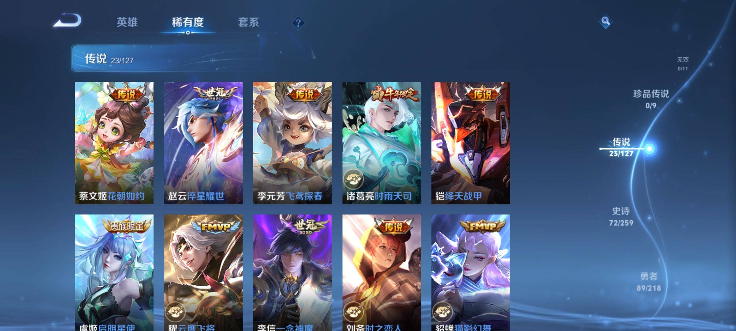 WZCMW3275102王者荣耀账号详情图7 WZCMW3275102王者荣耀账号详情图7