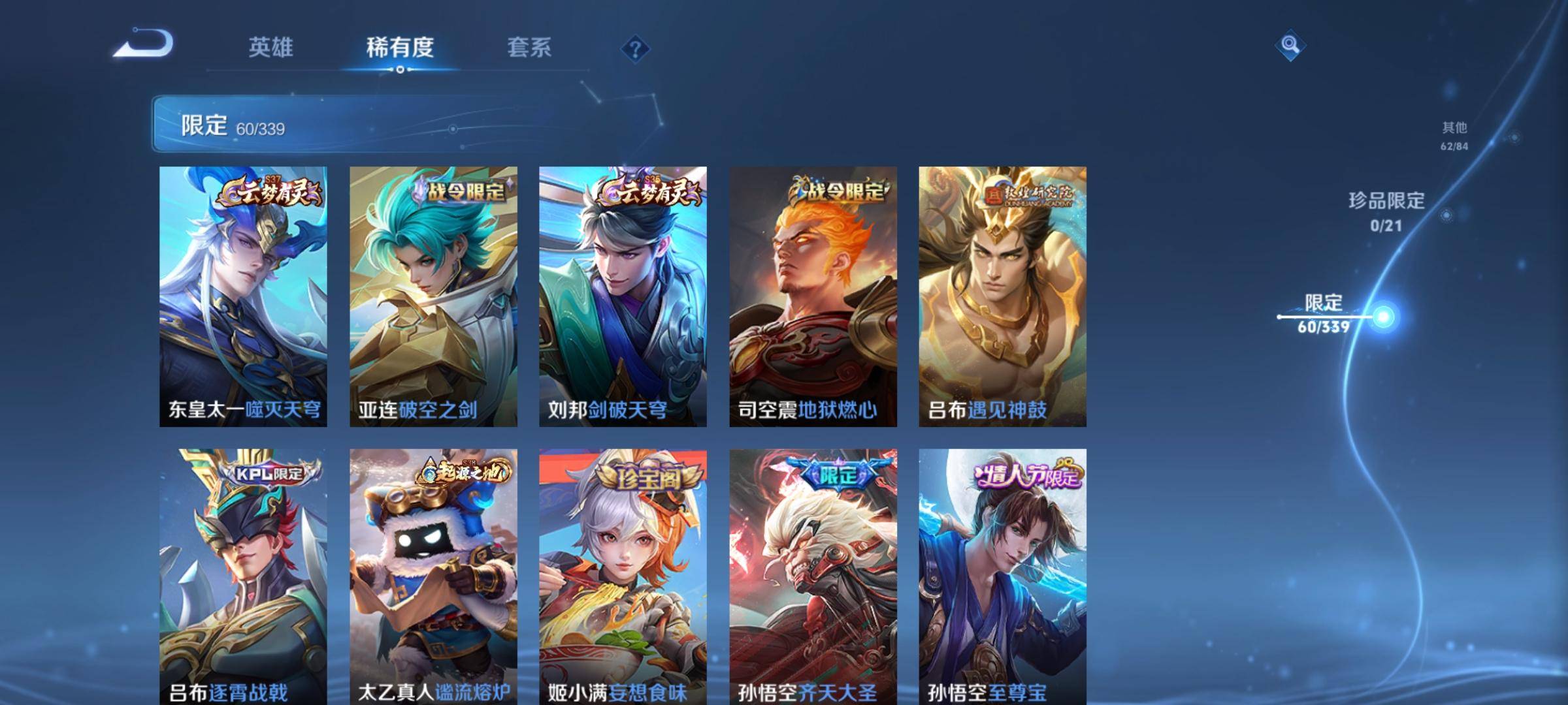 WZCMW3275102王者荣耀账号详情图9 WZCMW3275102王者荣耀账号详情图9