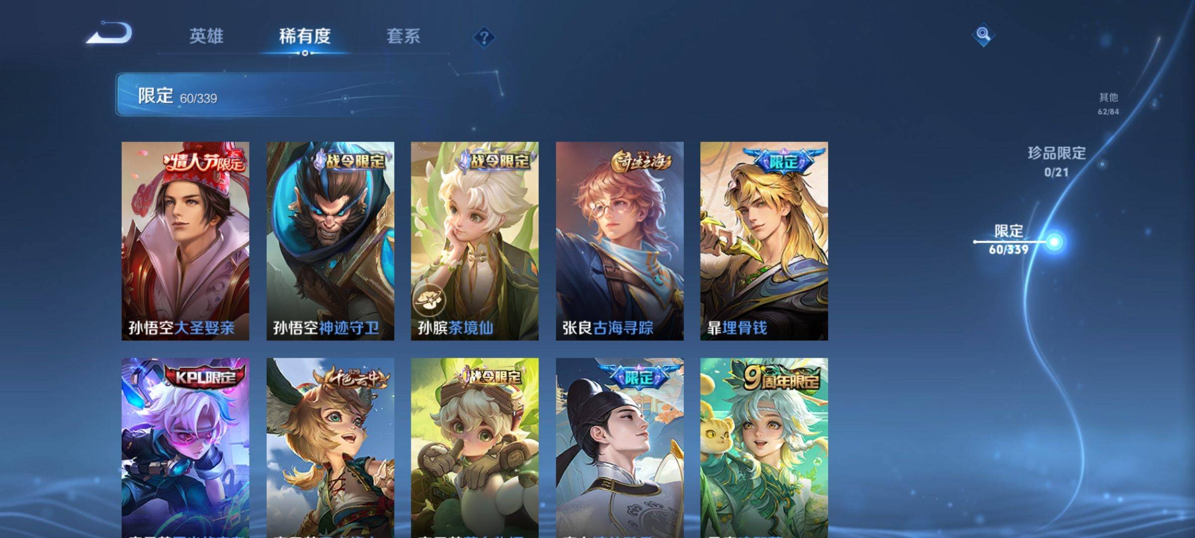 WZCMW3275102王者荣耀账号详情图10 WZCMW3275102王者荣耀账号详情图10