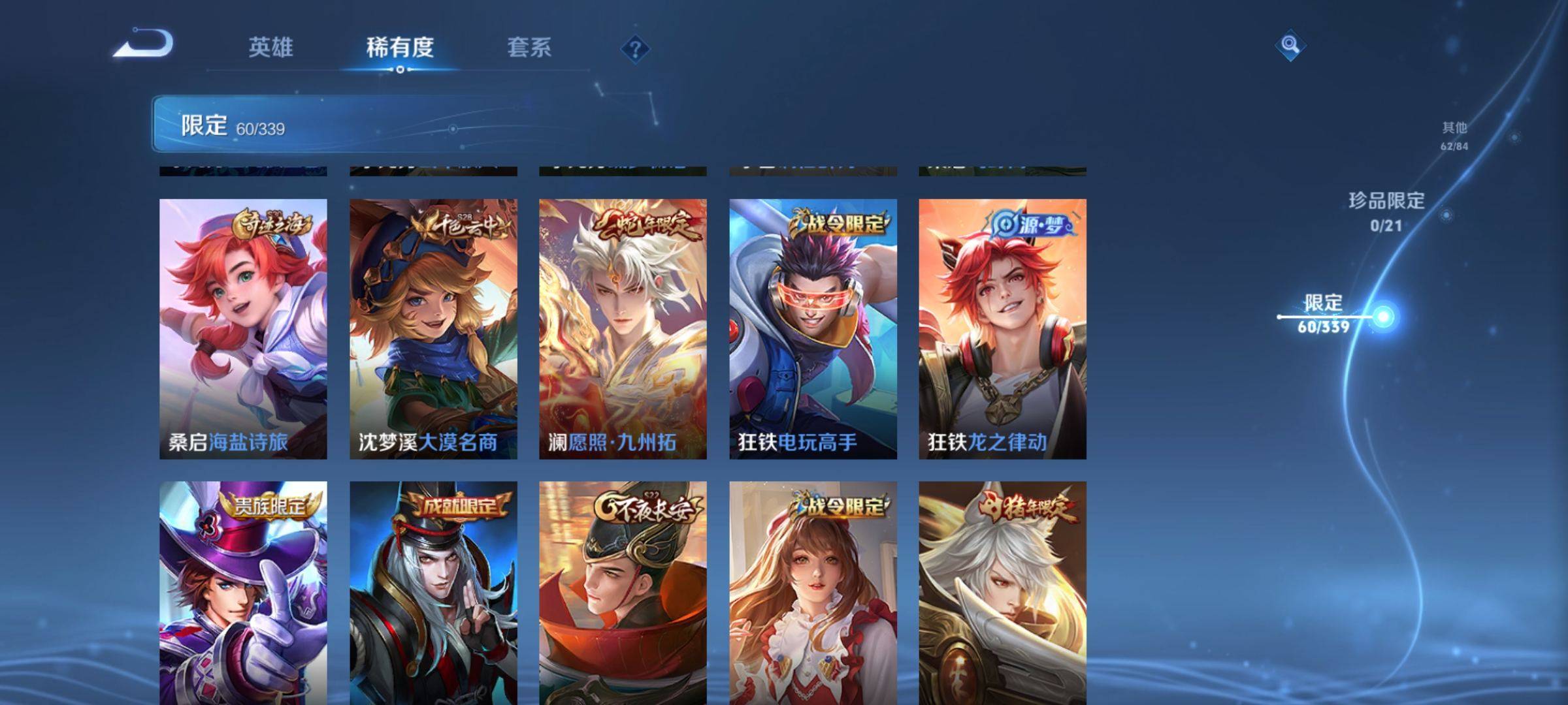 WZCMW3275102王者荣耀账号详情图11 WZCMW3275102王者荣耀账号详情图11