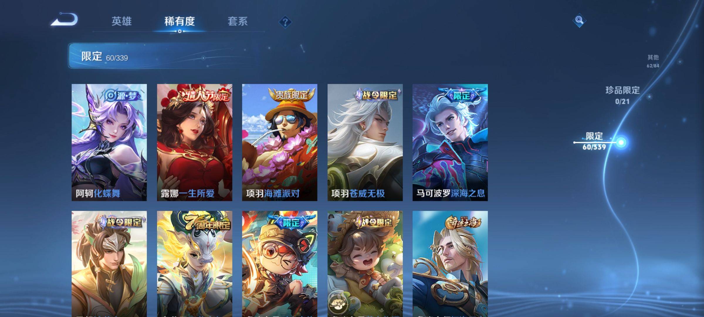 WZCMW3275102王者荣耀账号详情图14 WZCMW3275102王者荣耀账号详情图14