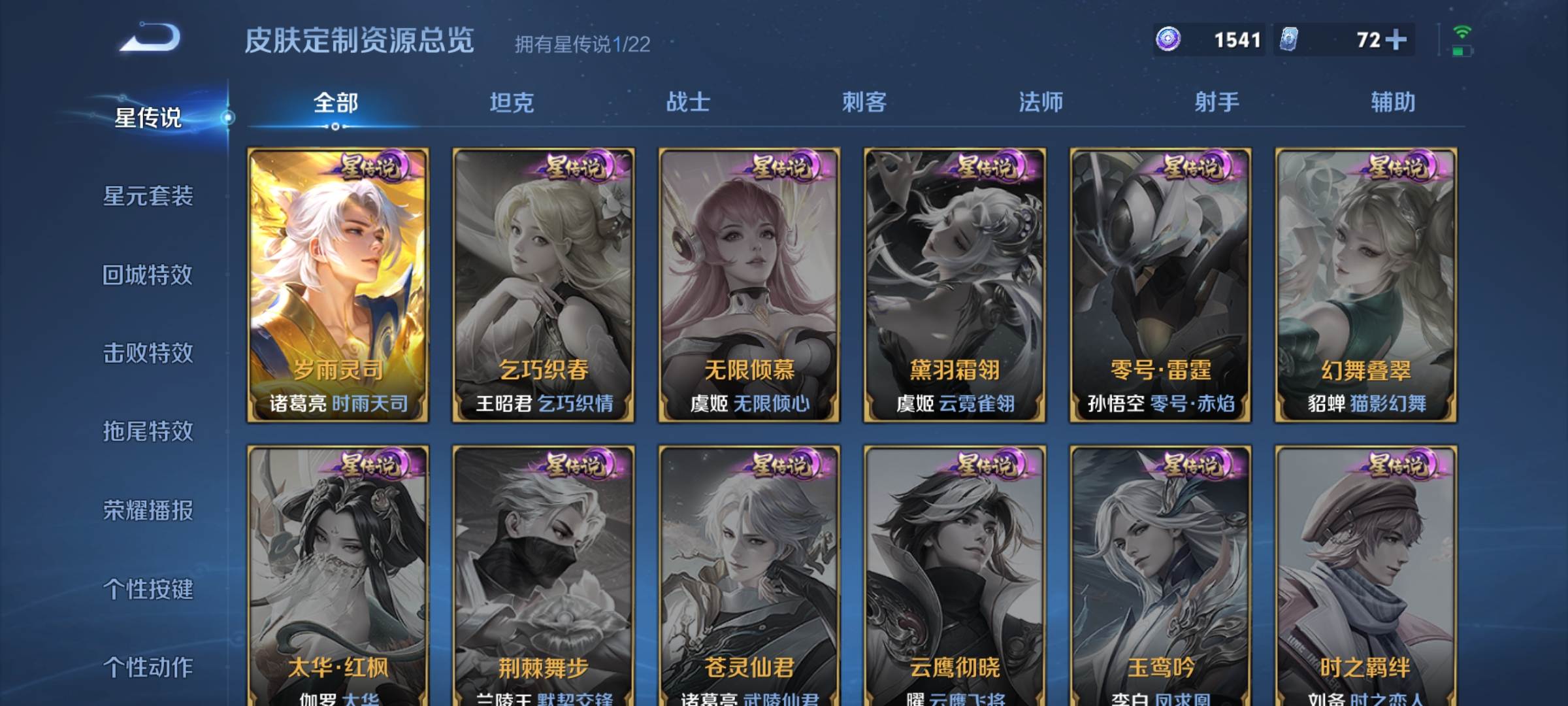 WZCMW3275102王者荣耀账号详情图17 WZCMW3275102王者荣耀账号详情图17