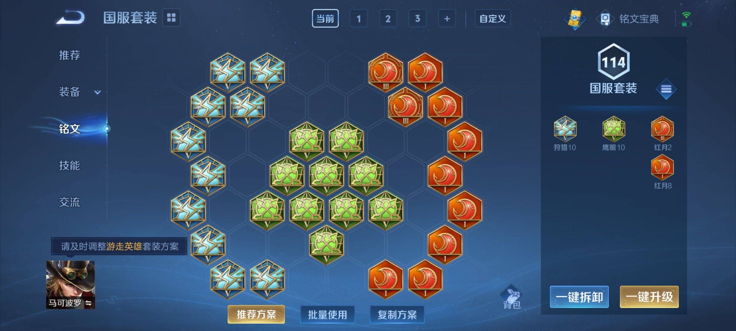 WZCMW3275102王者荣耀账号详情图18 WZCMW3275102王者荣耀账号详情图18