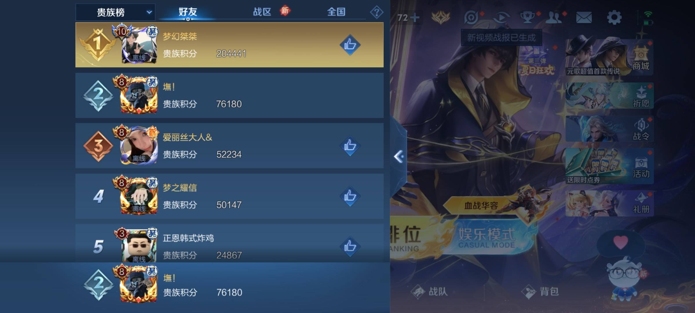 WZCMW3275102王者荣耀账号详情图25 WZCMW3275102王者荣耀账号详情图25