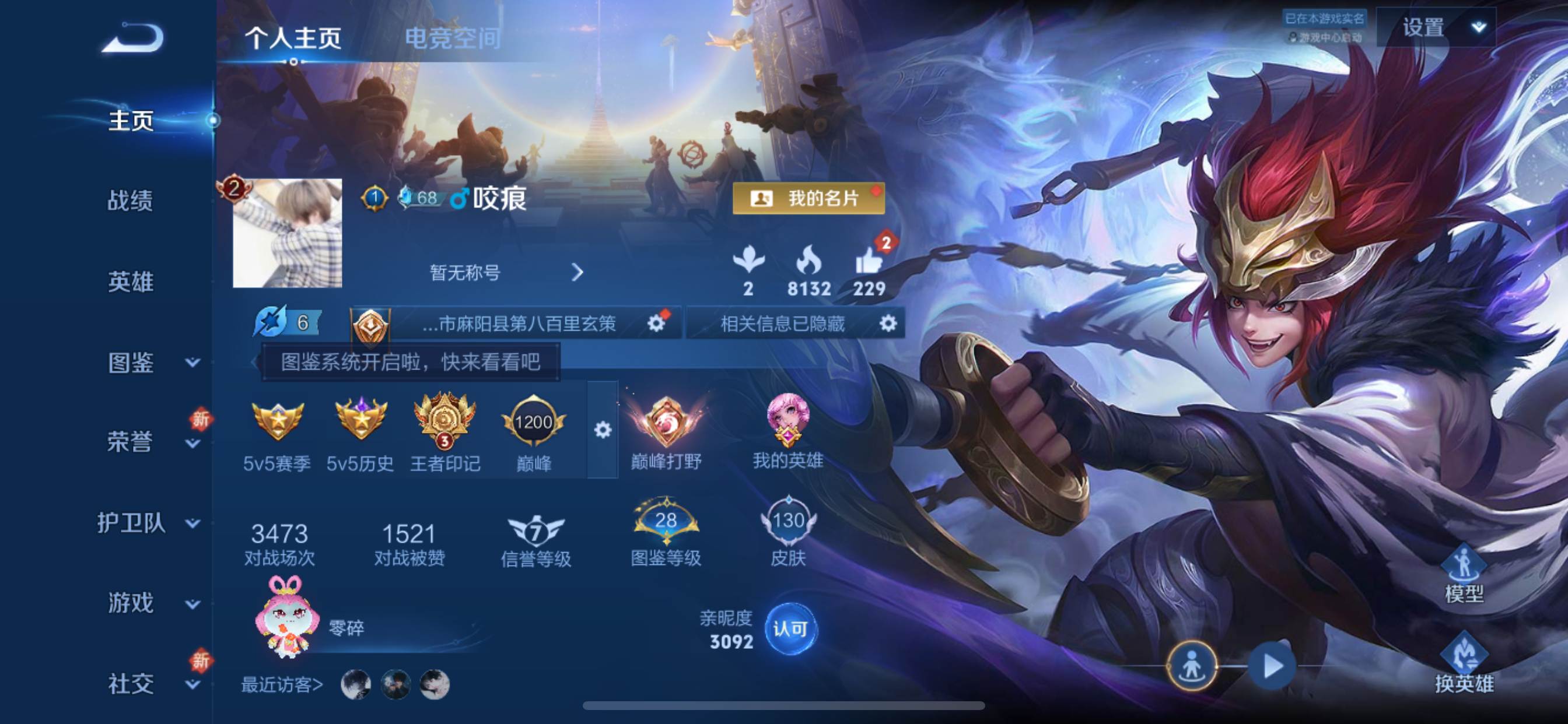 王者荣耀账号苹果QQ124英雄-130皮肤-传说品质3-史诗品质25白虎志-愿照·九州拓-黄金白羊座-狮舞东方-白昼王子