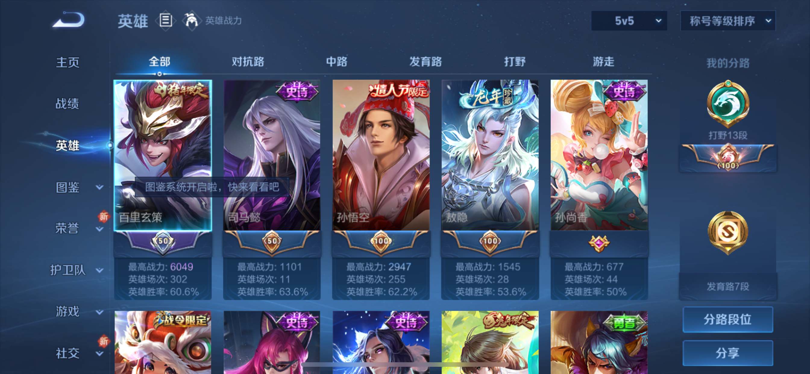WZCMW3253341王者荣耀账号详情图2 WZCMW3253341王者荣耀账号详情图2