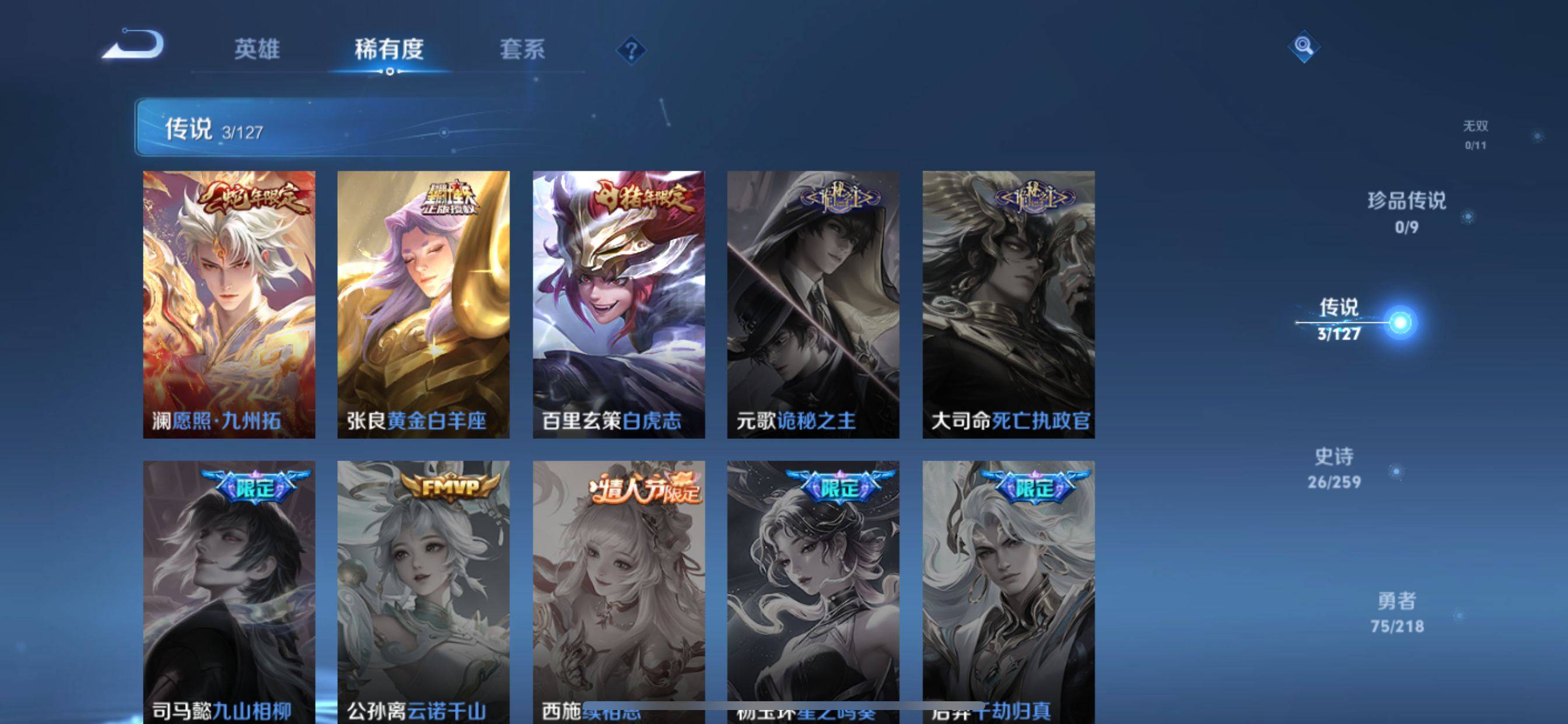 WZCMW3253341王者荣耀账号详情图5 WZCMW3253341王者荣耀账号详情图5