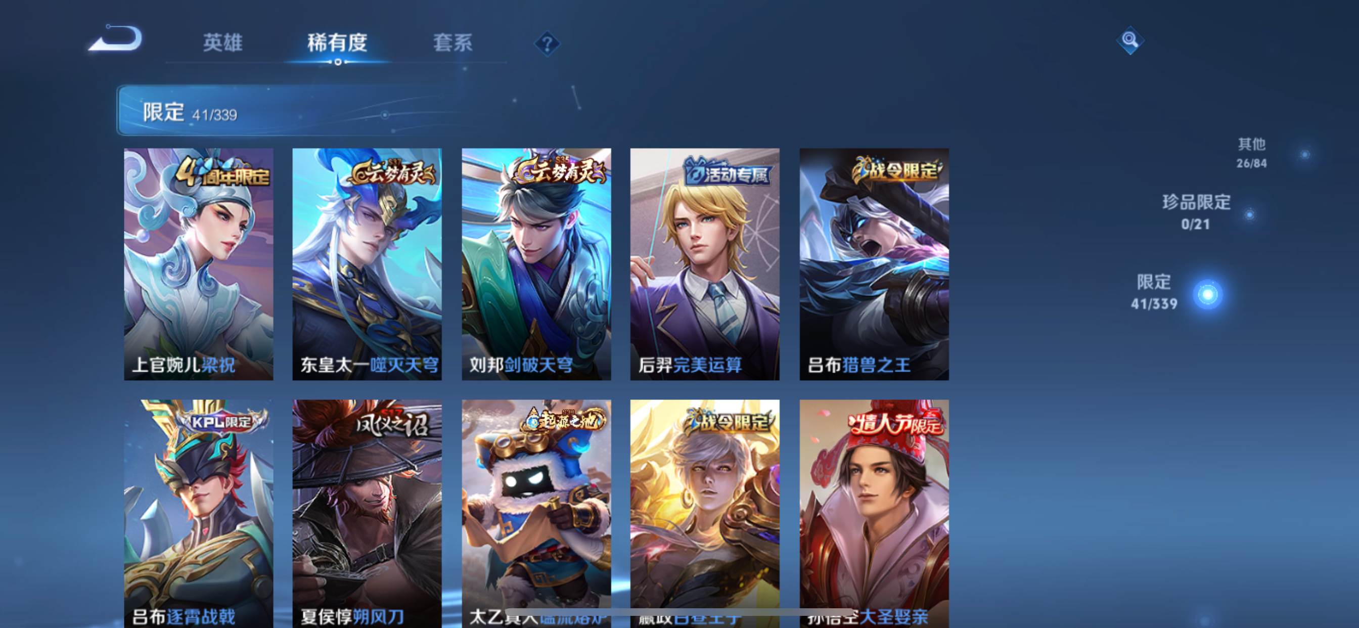 WZCMW3253341王者荣耀账号详情图6 WZCMW3253341王者荣耀账号详情图6