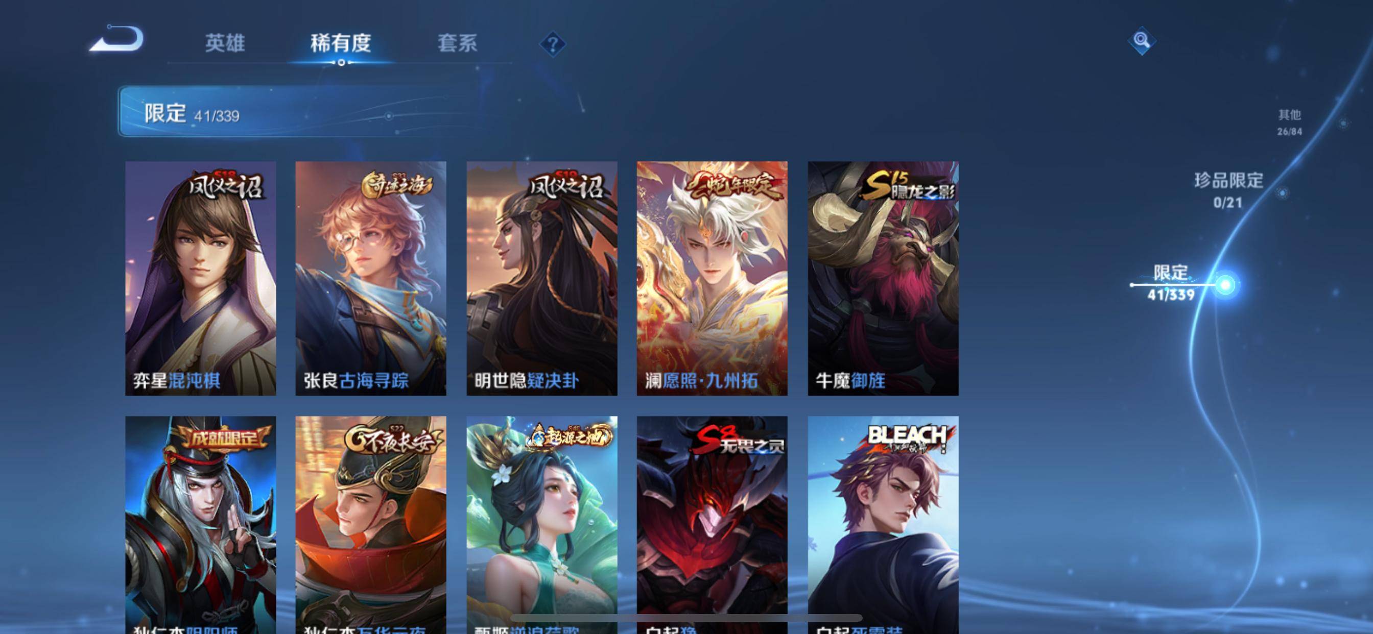 WZCMW3253341王者荣耀账号详情图7 WZCMW3253341王者荣耀账号详情图7