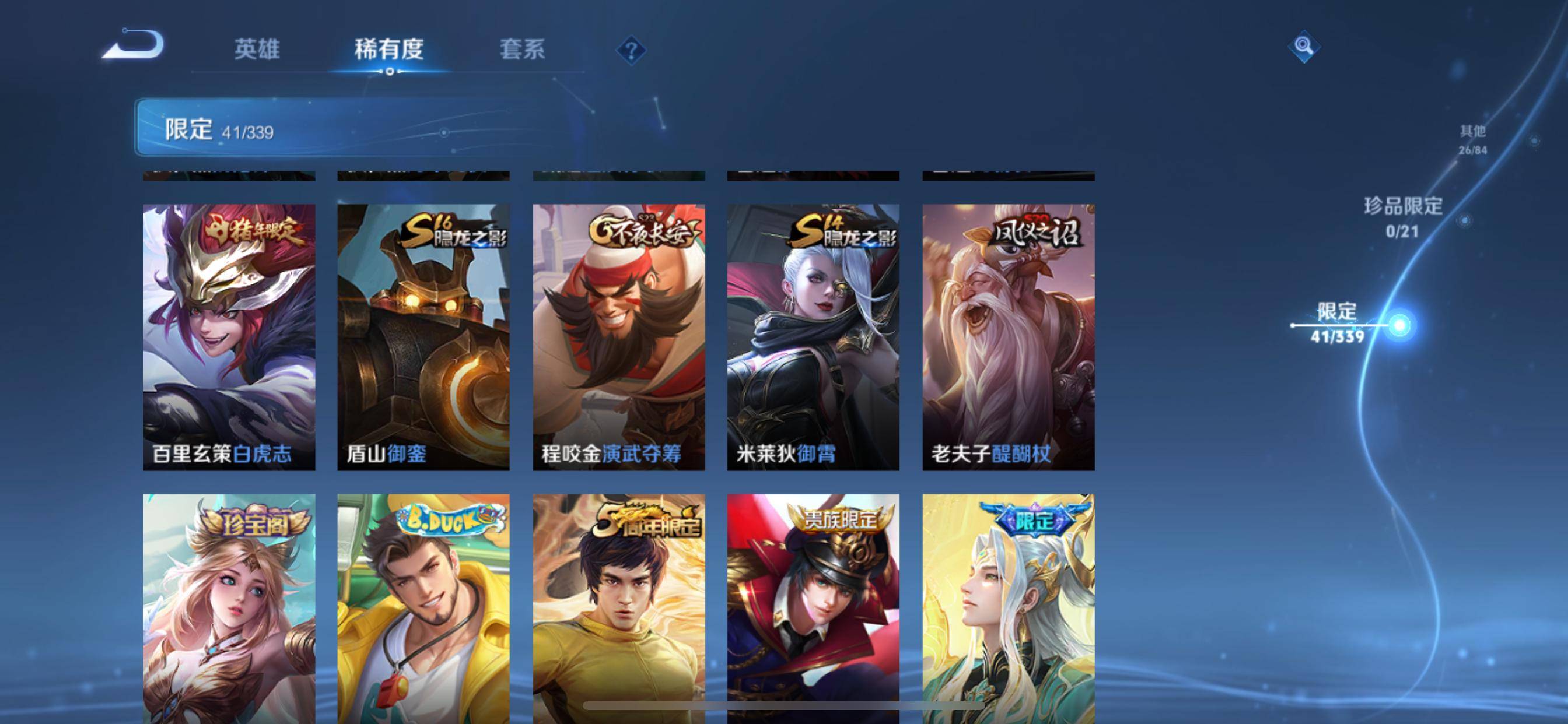 WZCMW3253341王者荣耀账号详情图8 WZCMW3253341王者荣耀账号详情图8