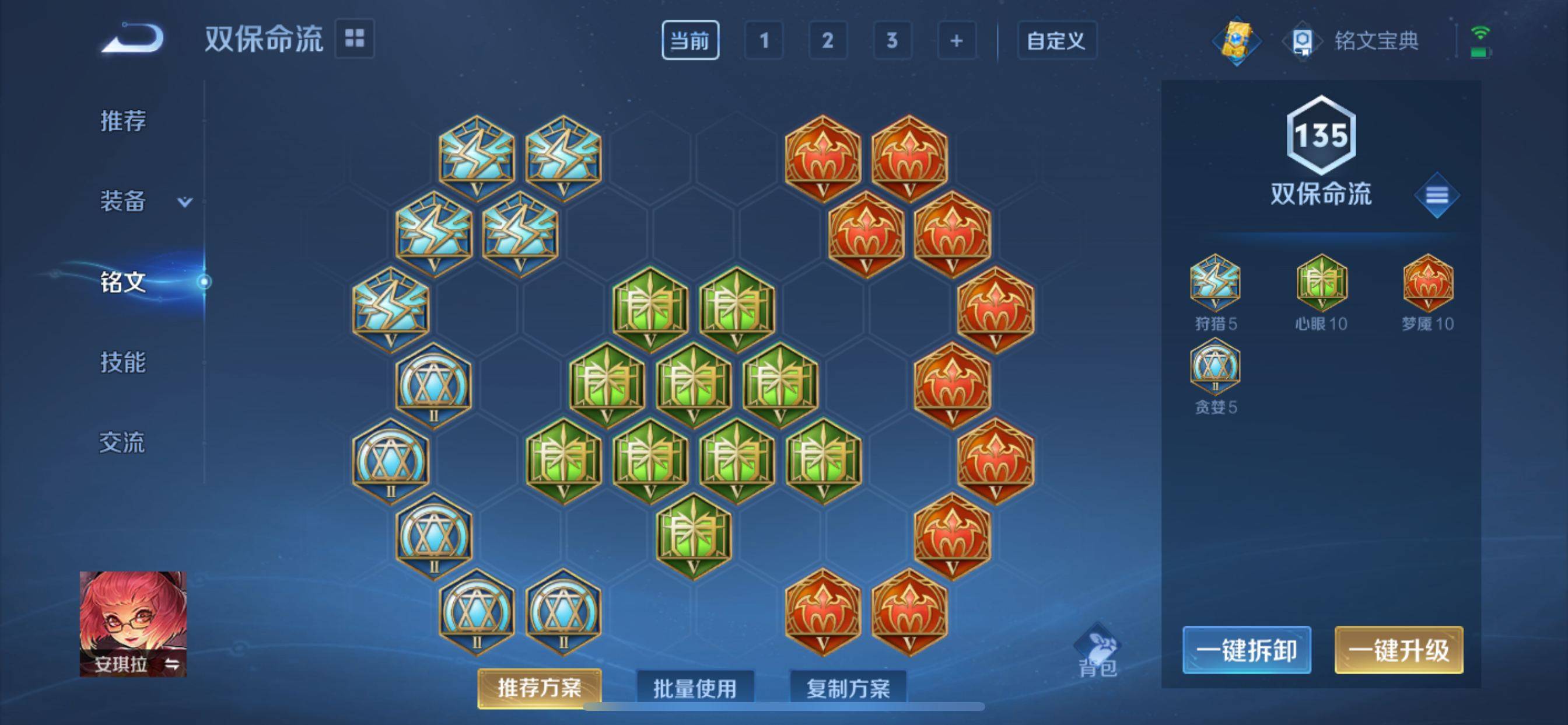 WZCMW3253341王者荣耀账号详情图12 WZCMW3253341王者荣耀账号详情图12
