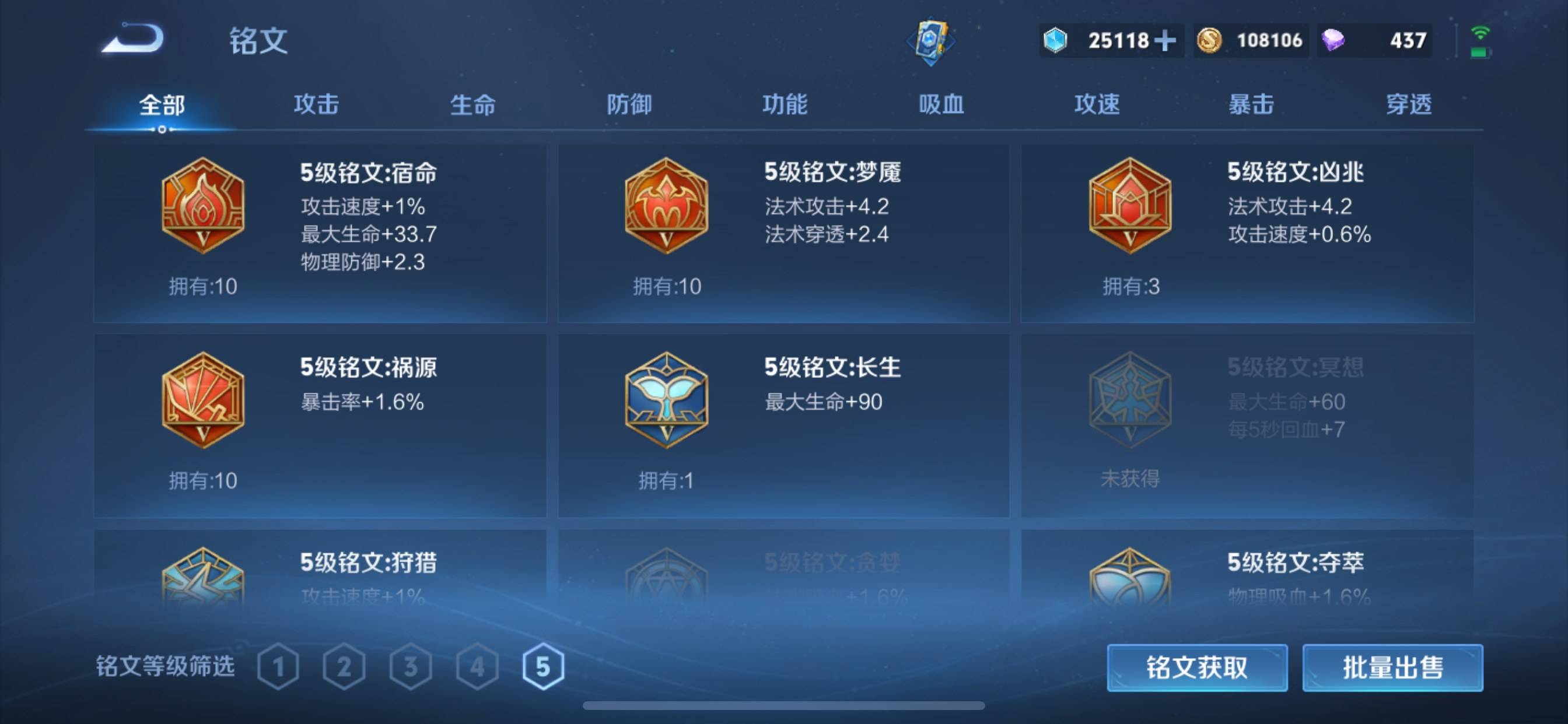 WZCMW3253341王者荣耀账号详情图14 WZCMW3253341王者荣耀账号详情图14