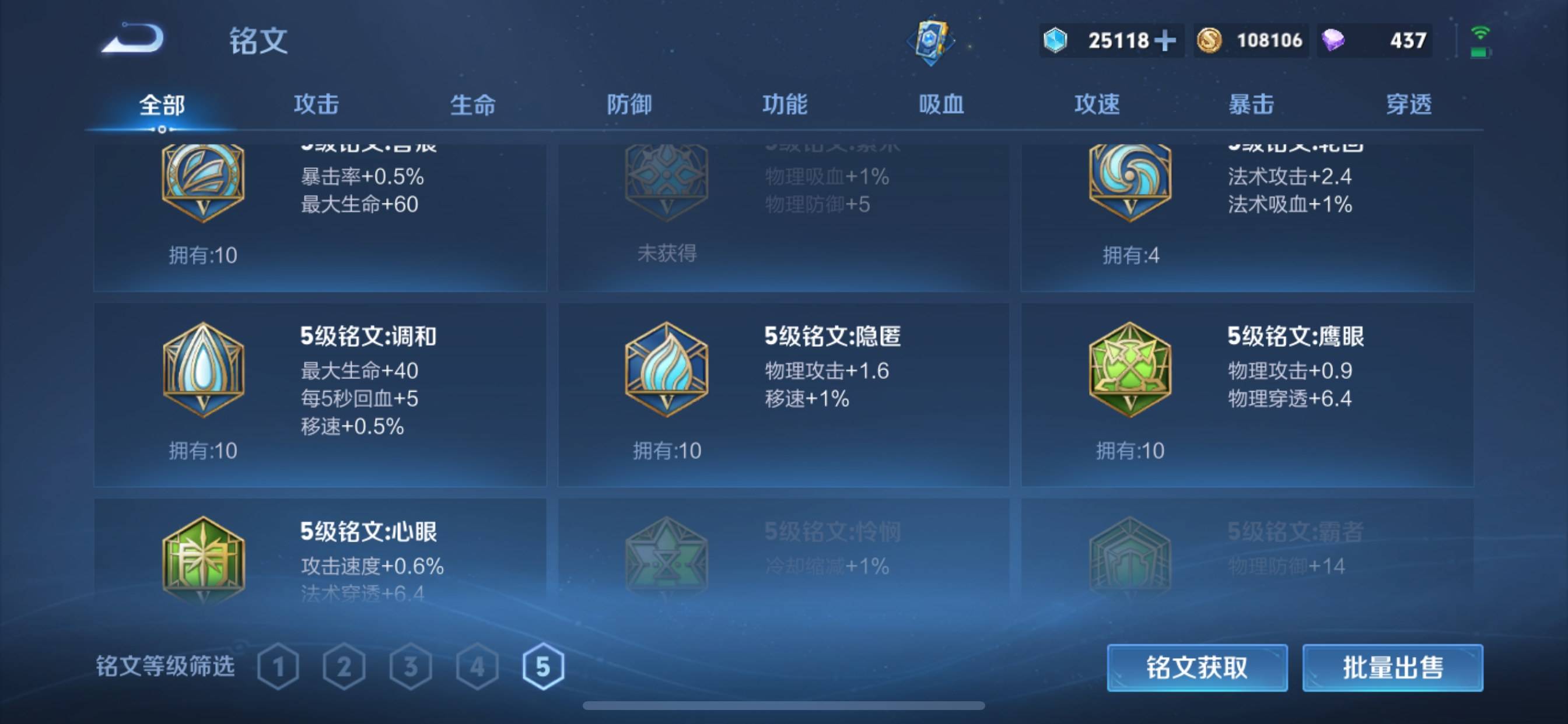 WZCMW3253341王者荣耀账号详情图15 WZCMW3253341王者荣耀账号详情图15