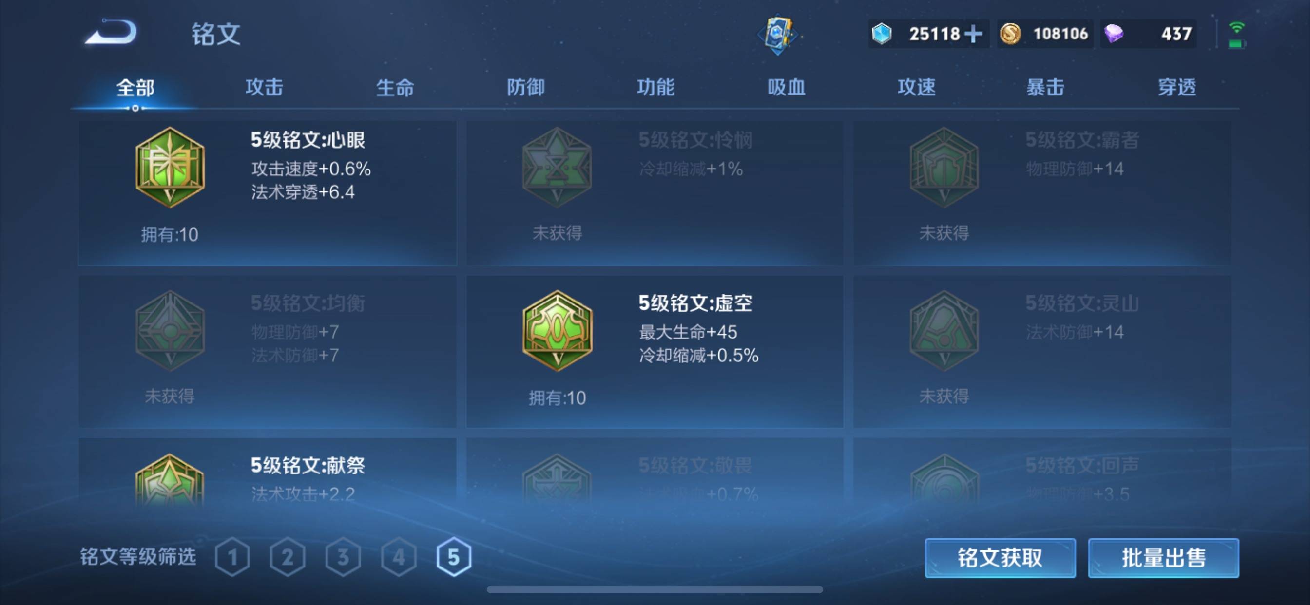 WZCMW3253341王者荣耀账号详情图16 WZCMW3253341王者荣耀账号详情图16