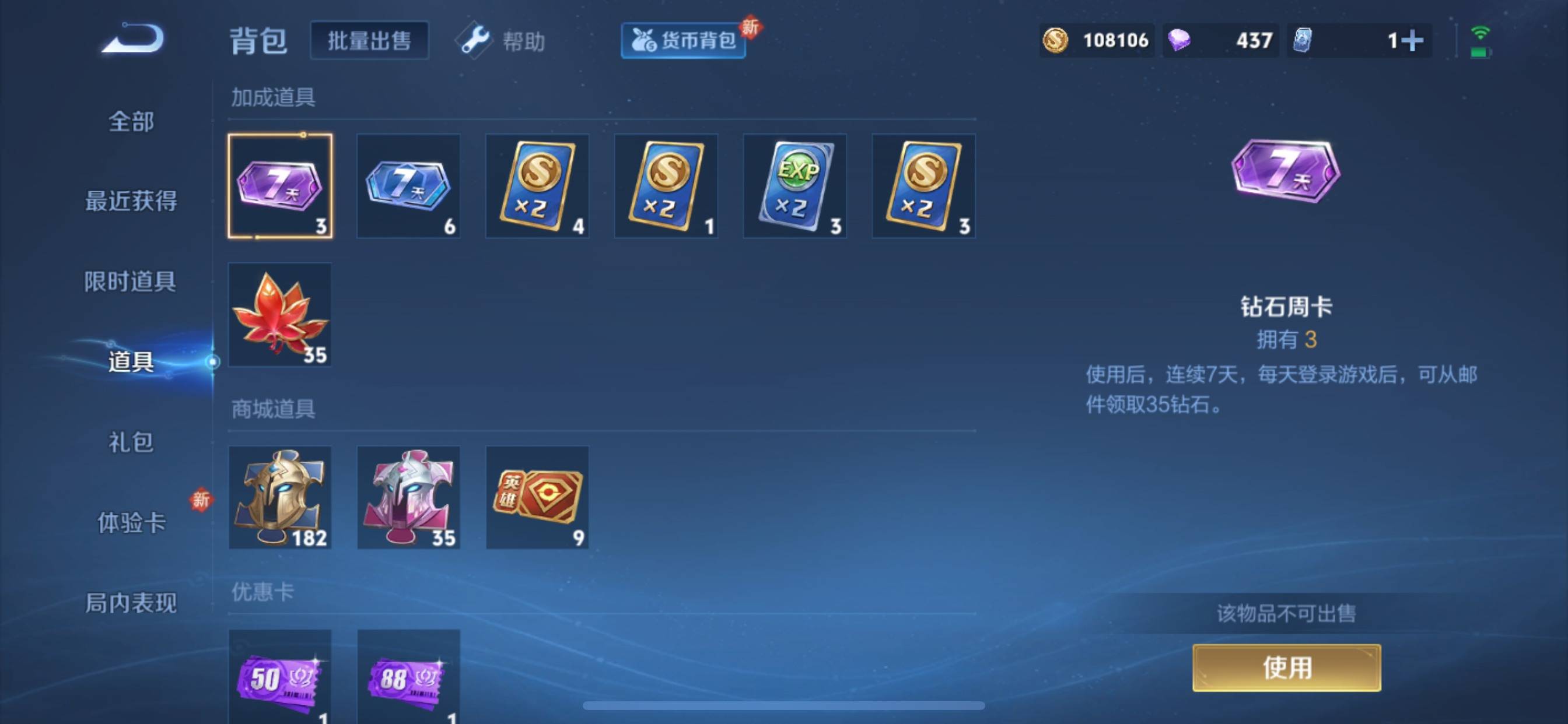 WZCMW3253341王者荣耀账号详情图17 WZCMW3253341王者荣耀账号详情图17