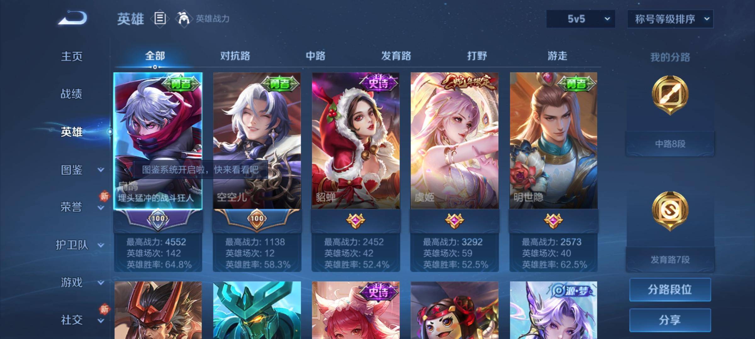 WZCMW3253346王者荣耀账号详情图2