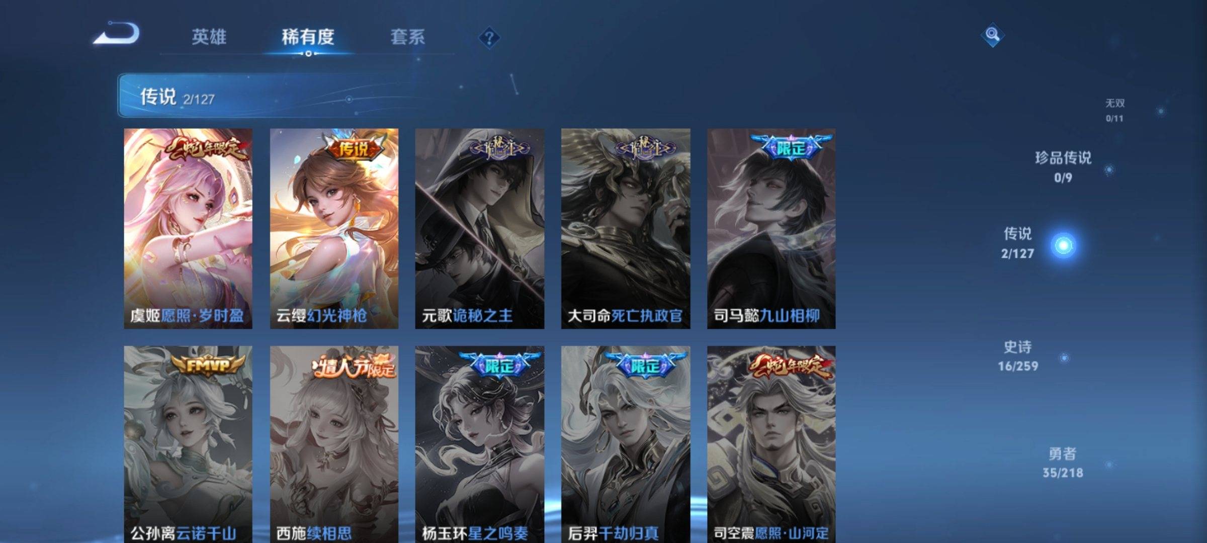 WZCMW3253346王者荣耀账号详情图5