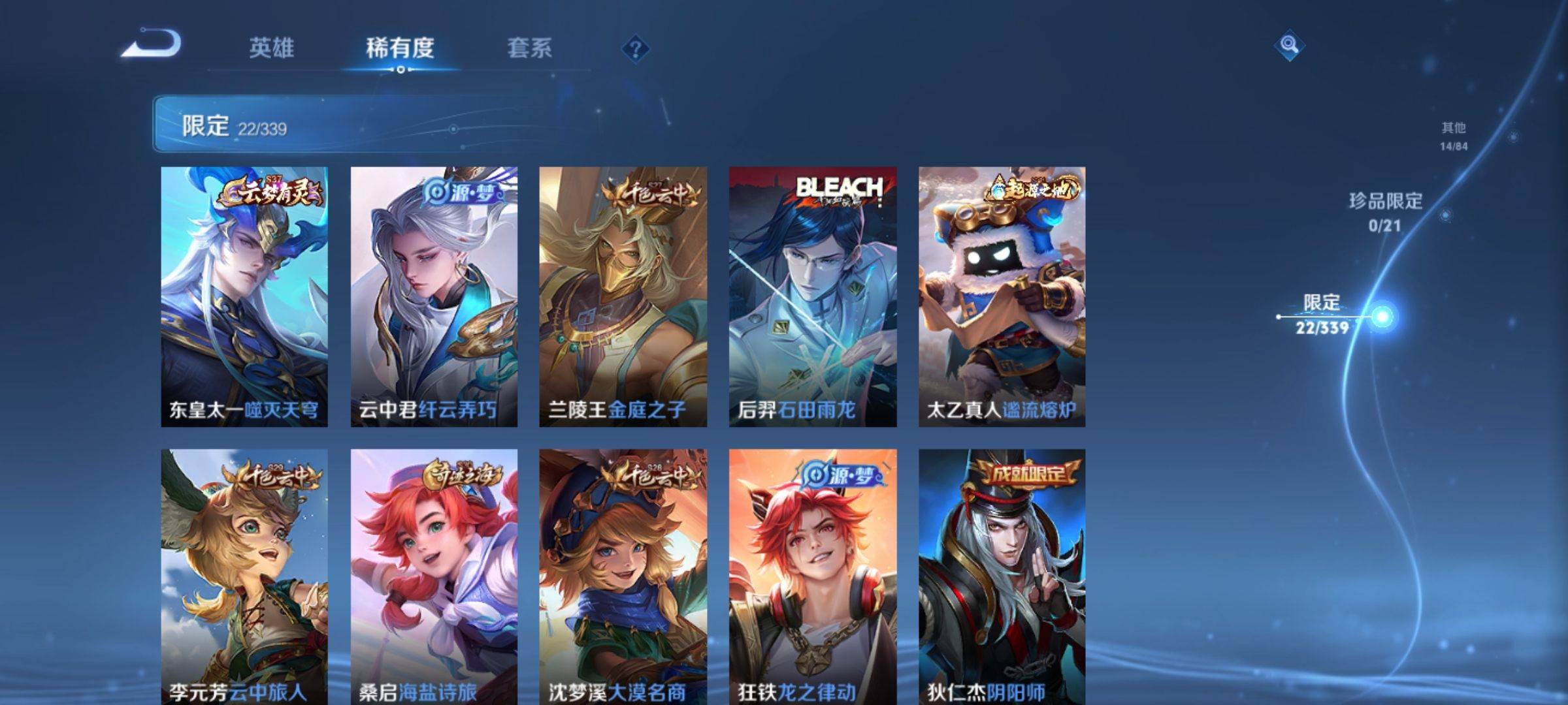 WZCMW3253346王者荣耀账号详情图6