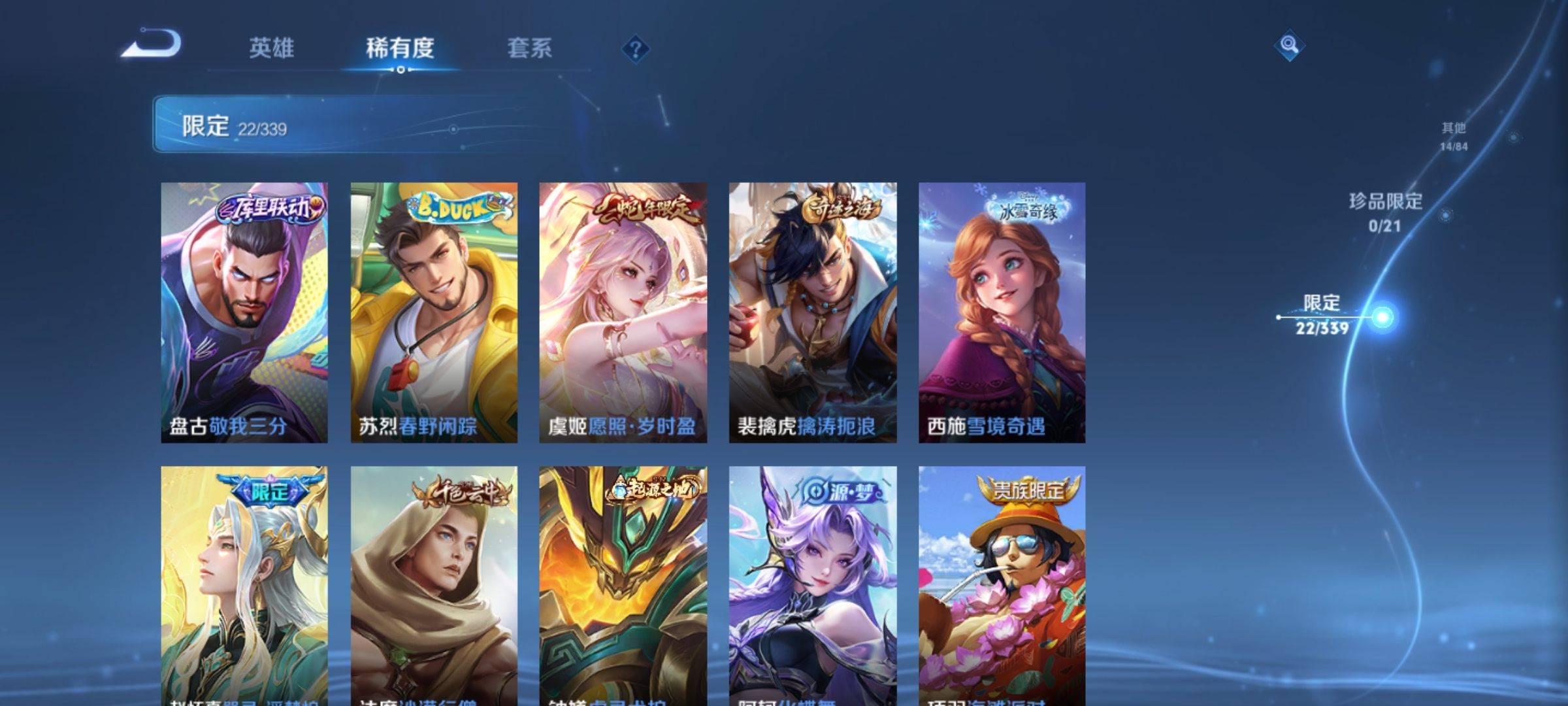 WZCMW3253346王者荣耀账号详情图7