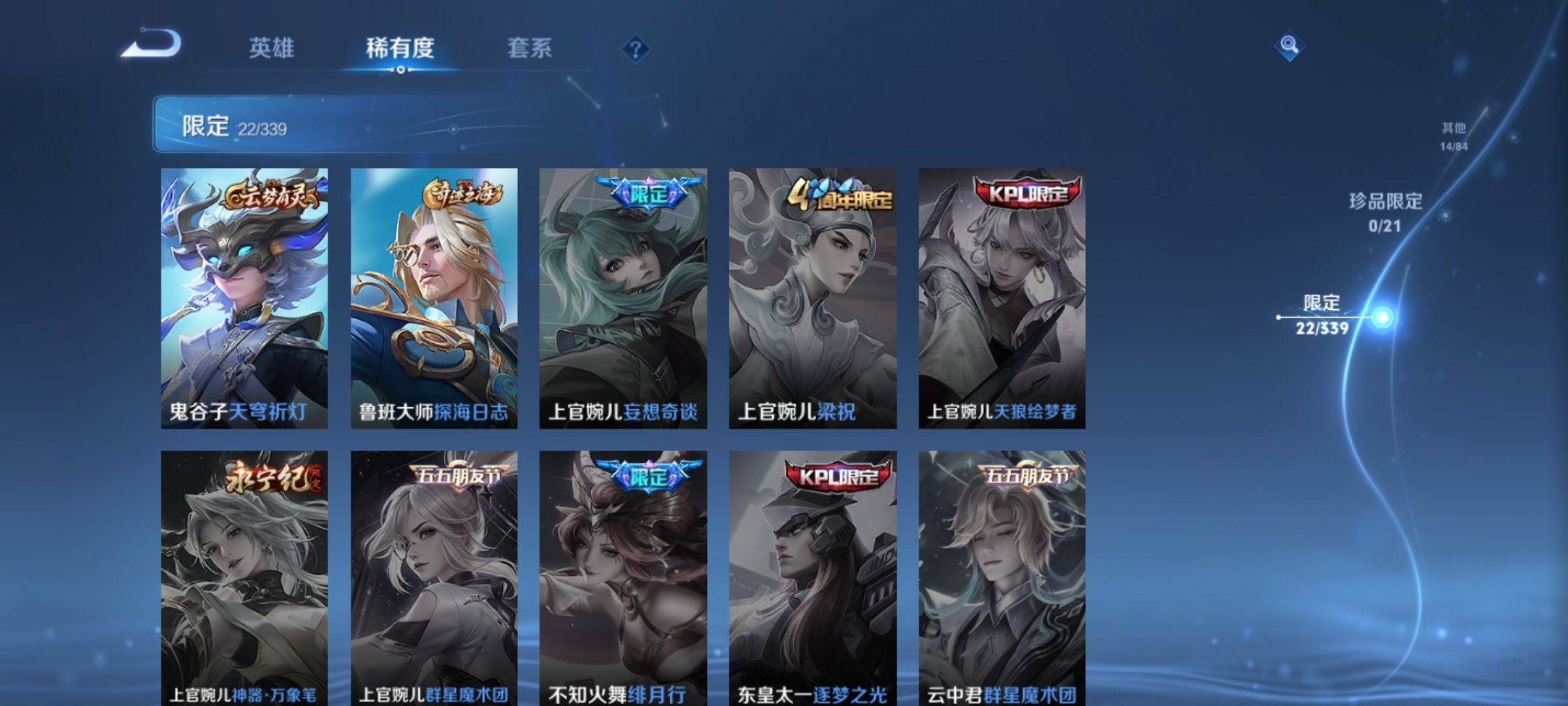 WZCMW3253346王者荣耀账号详情图8