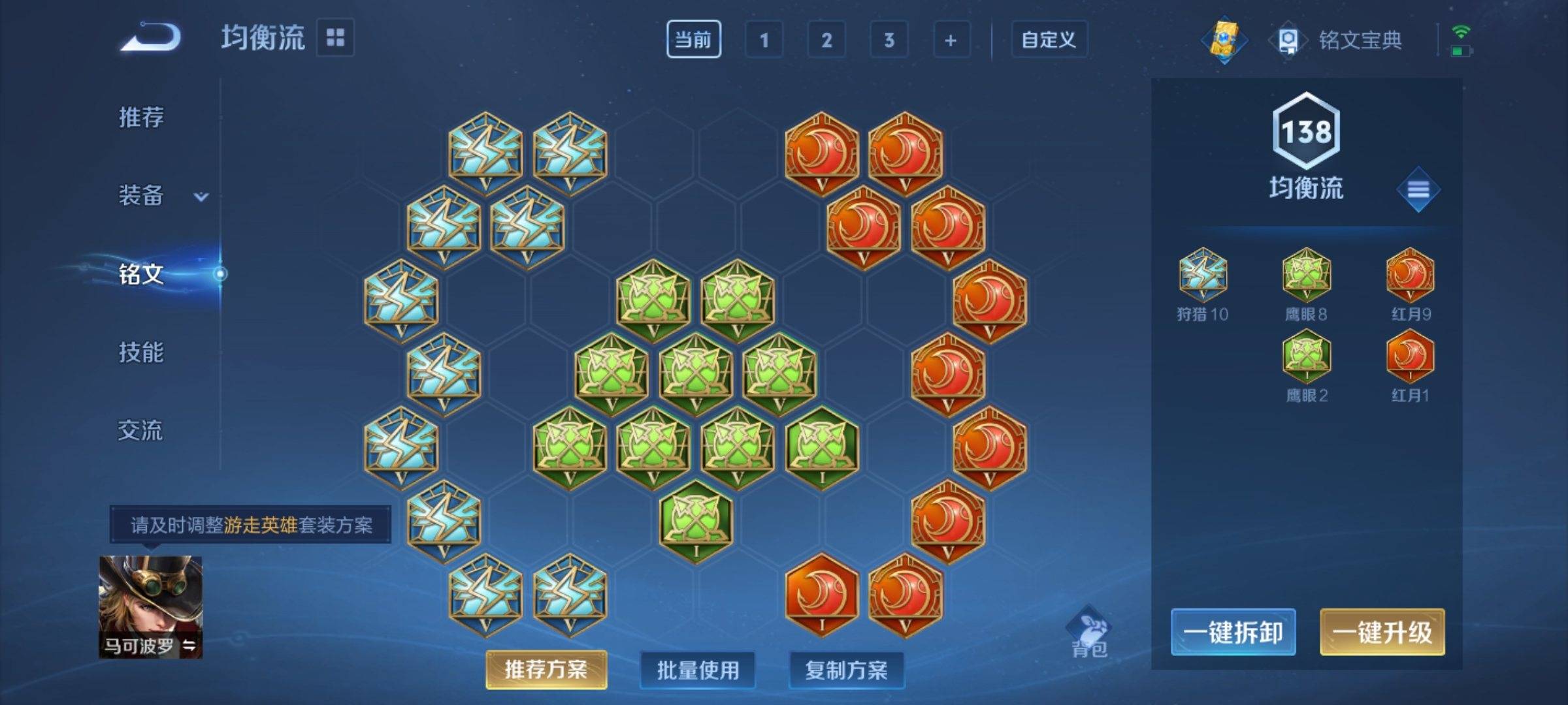 WZCMW3253346王者荣耀账号详情图11