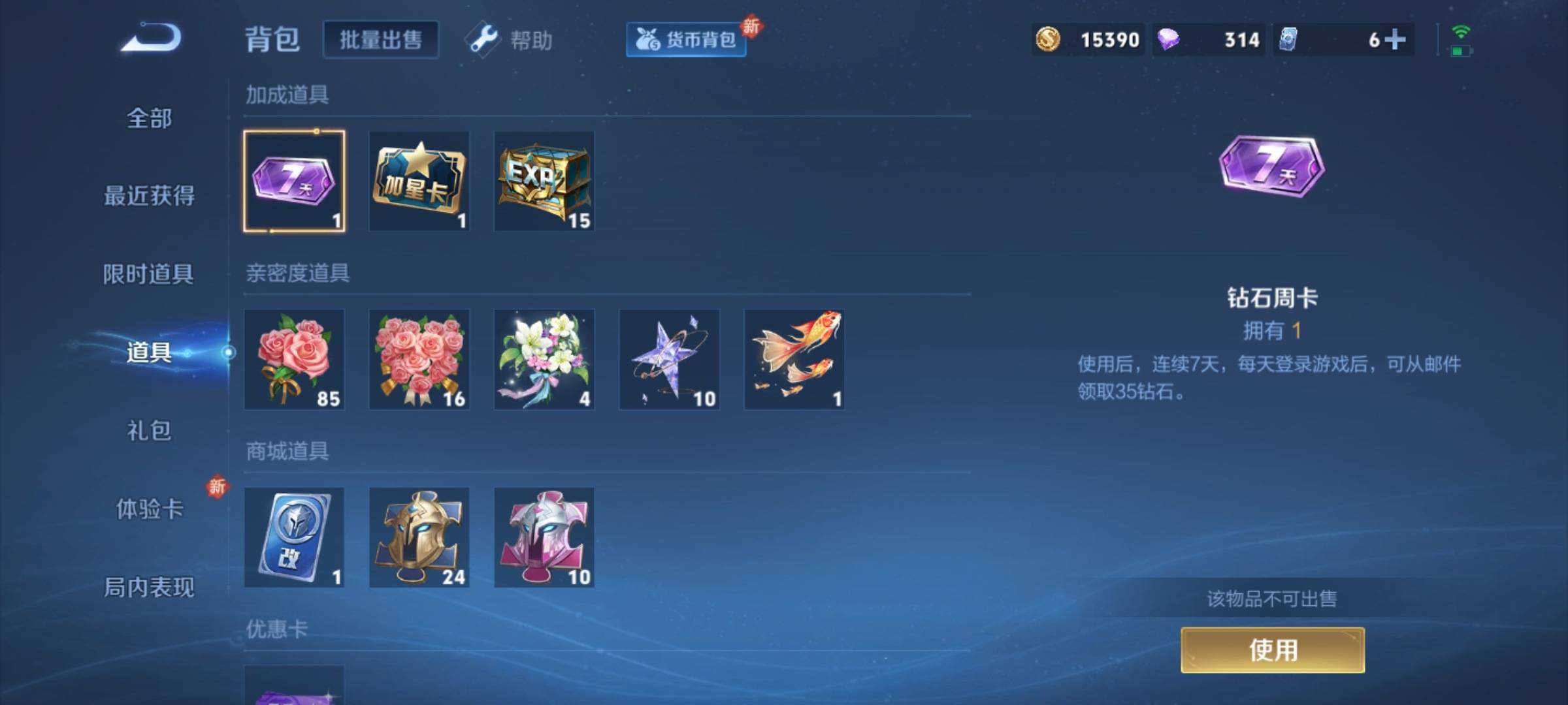 WZCMW3253346王者荣耀账号详情图16
