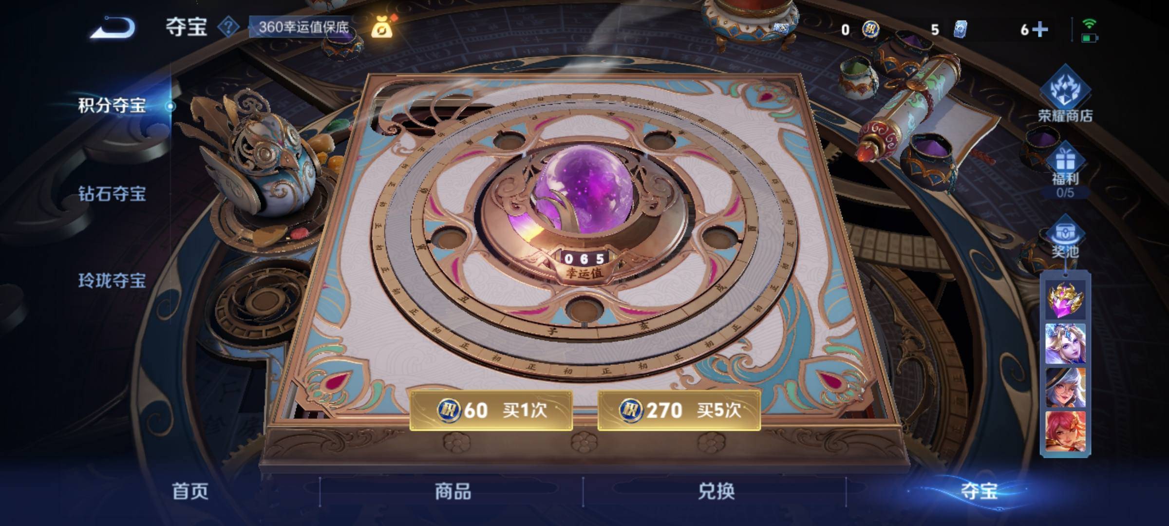 WZCMW3253346王者荣耀账号详情图17