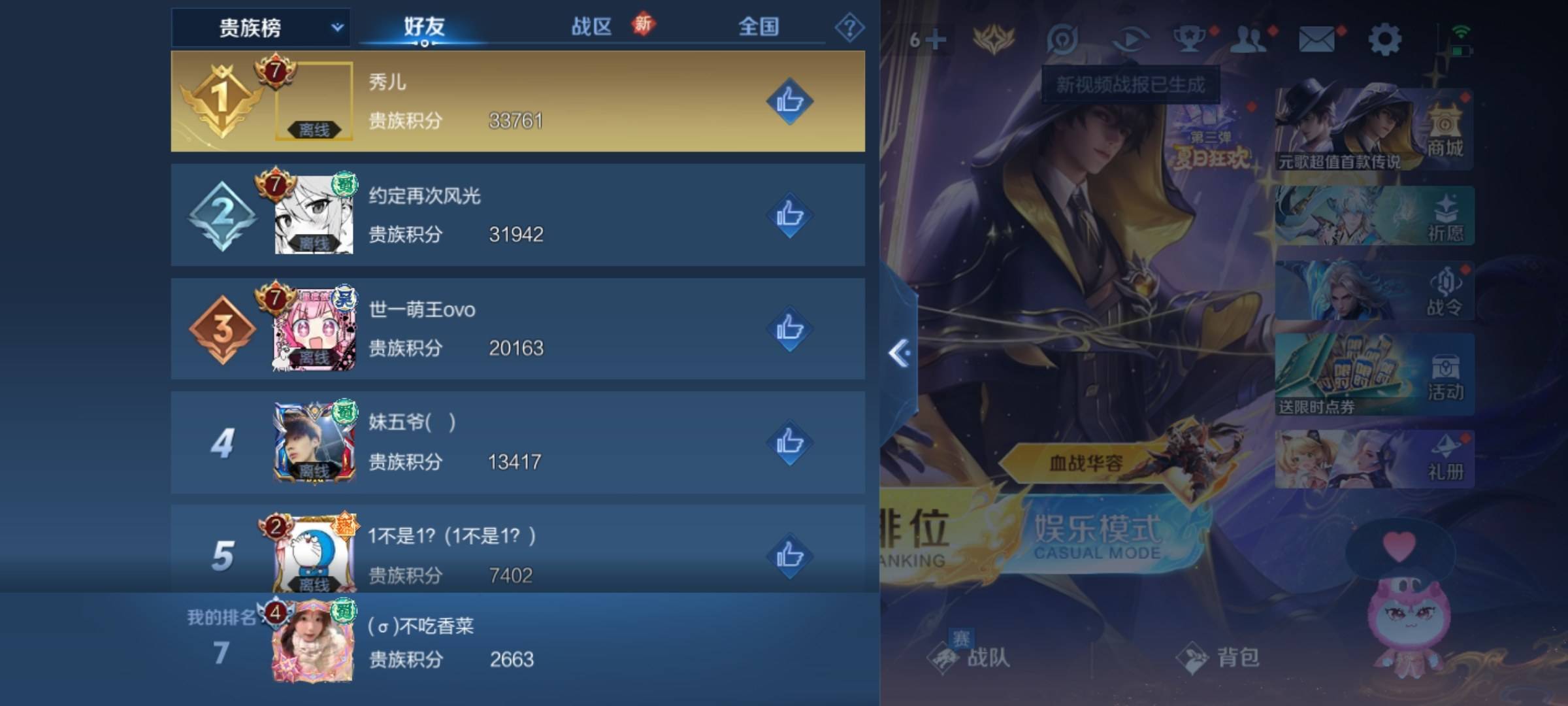 WZCMW3253346王者荣耀账号详情图19