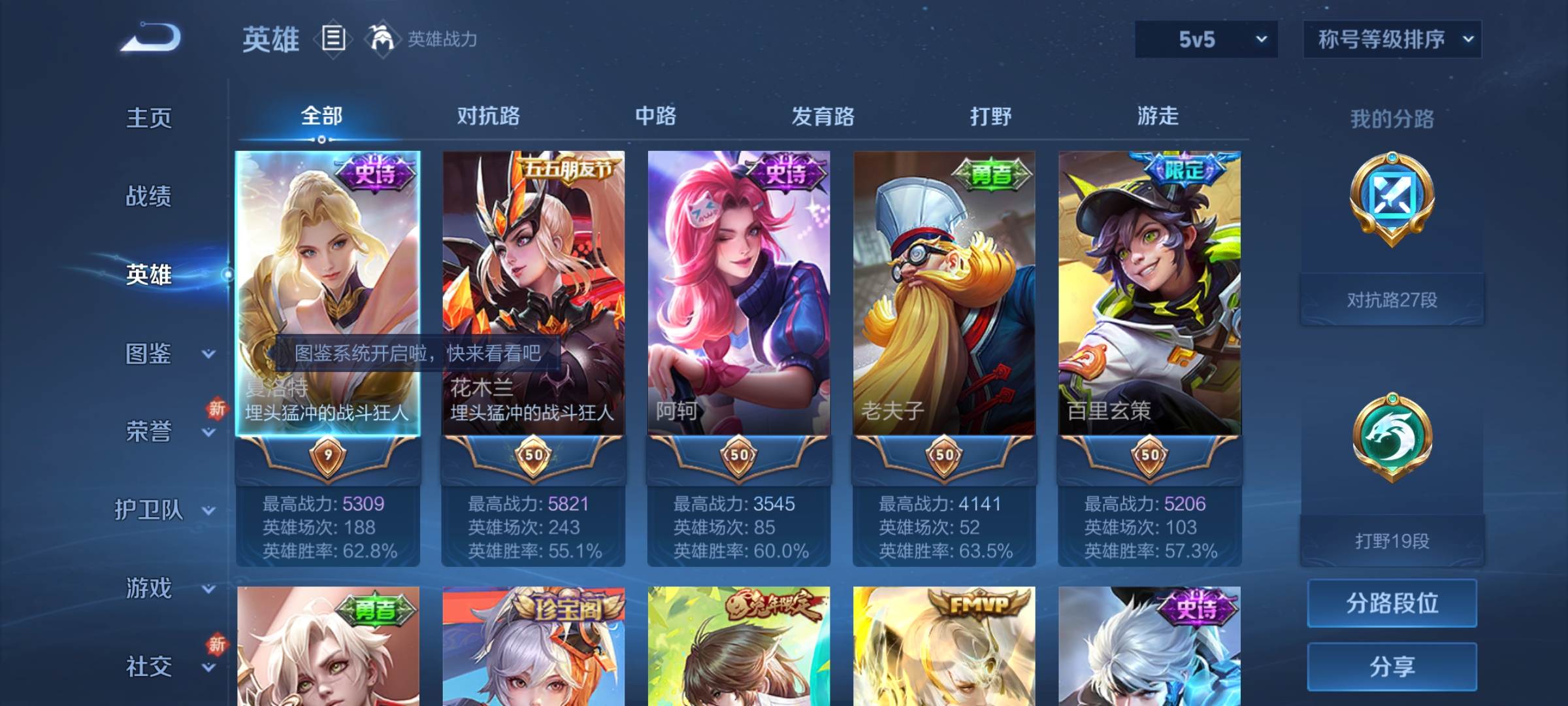 WZCMW3253349王者荣耀账号详情图2 WZCMW3253349王者荣耀账号详情图2